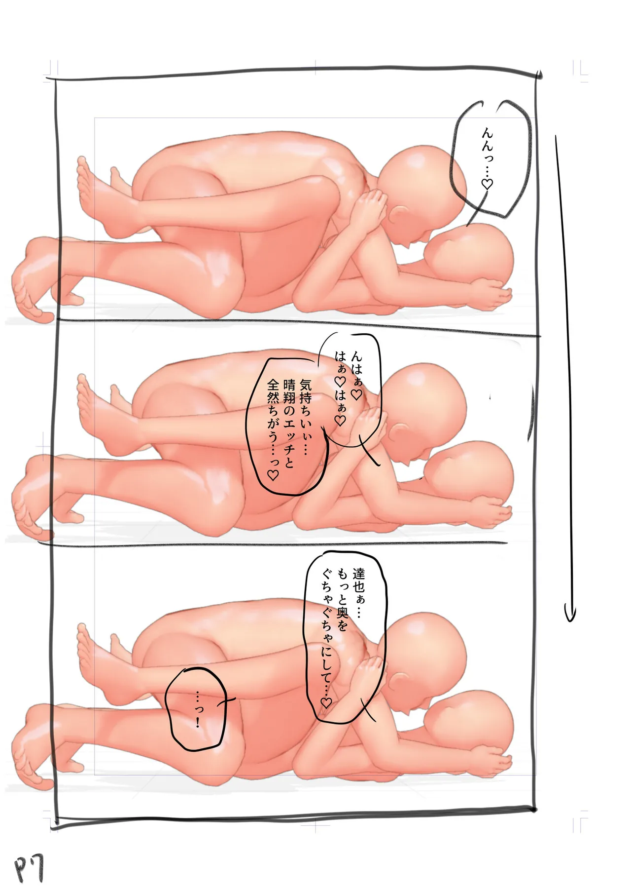 Konbini Tenin no Ore ga, DV sareteta Osananajimi JK o Tasukete Shiawa Sex suru Hanashi page 189