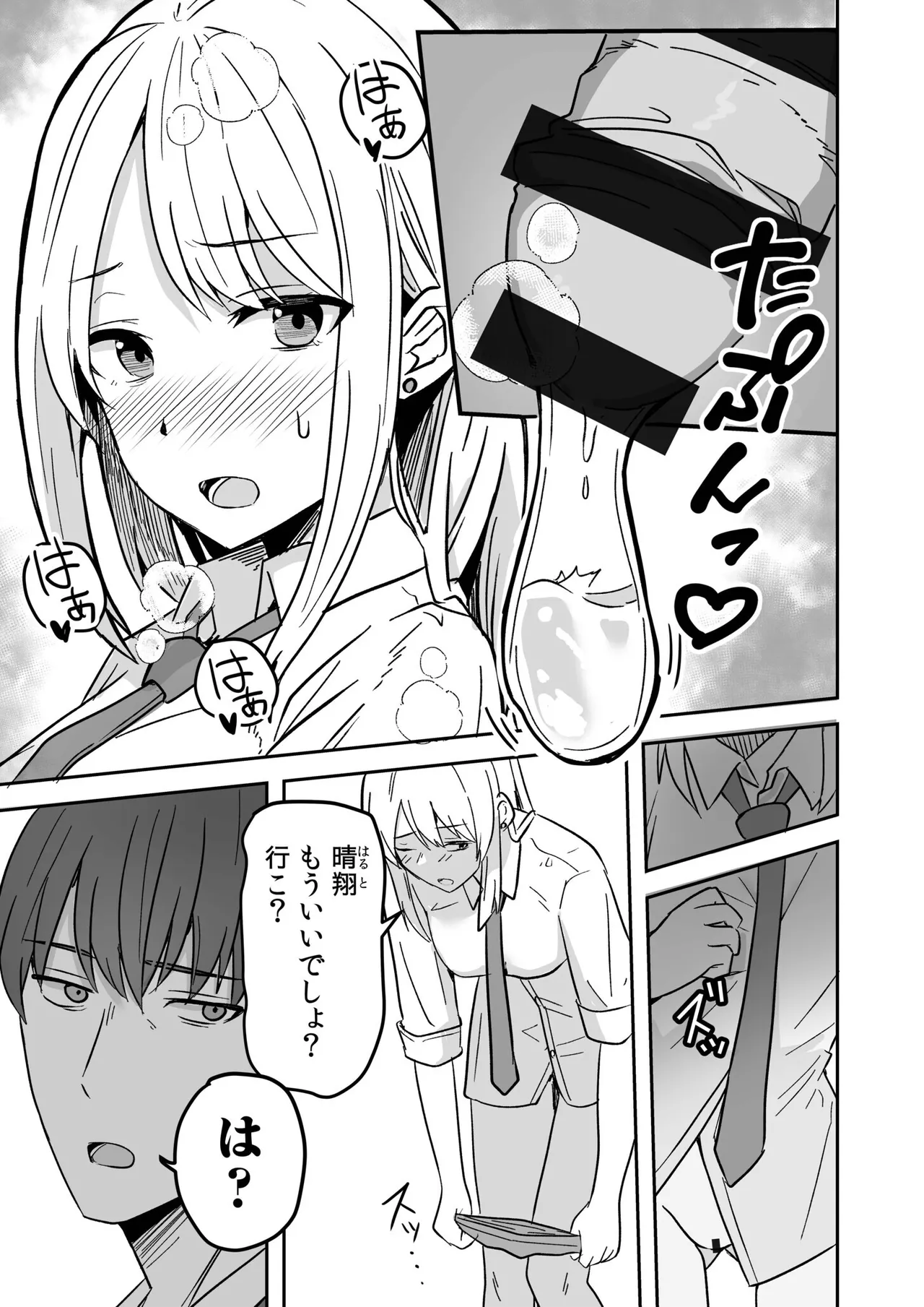 Konbini Tenin no Ore ga, DV sareteta Osananajimi JK o Tasukete Shiawa Sex suru Hanashi page 19