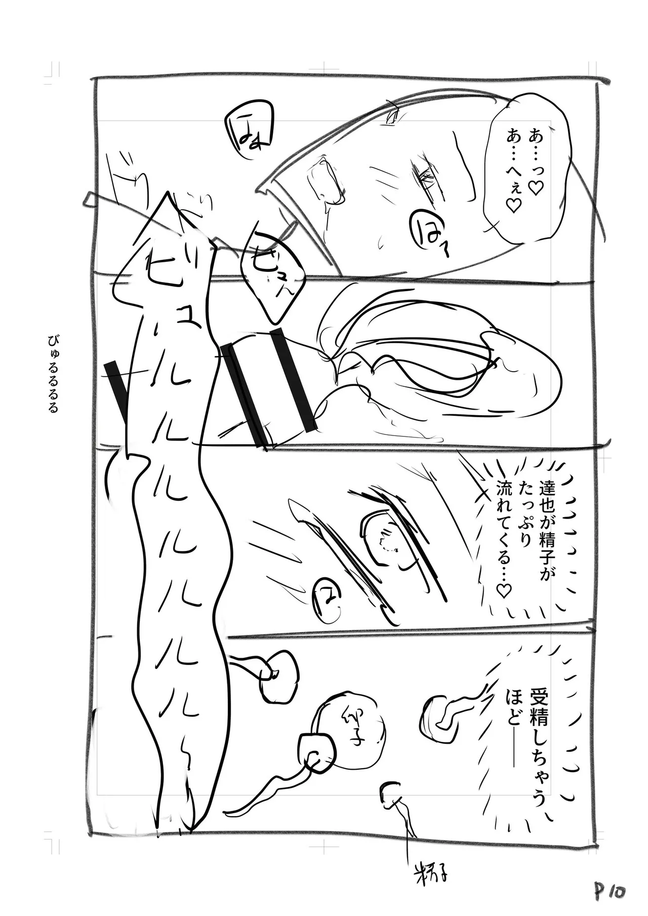 Konbini Tenin no Ore ga, DV sareteta Osananajimi JK o Tasukete Shiawa Sex suru Hanashi page 192