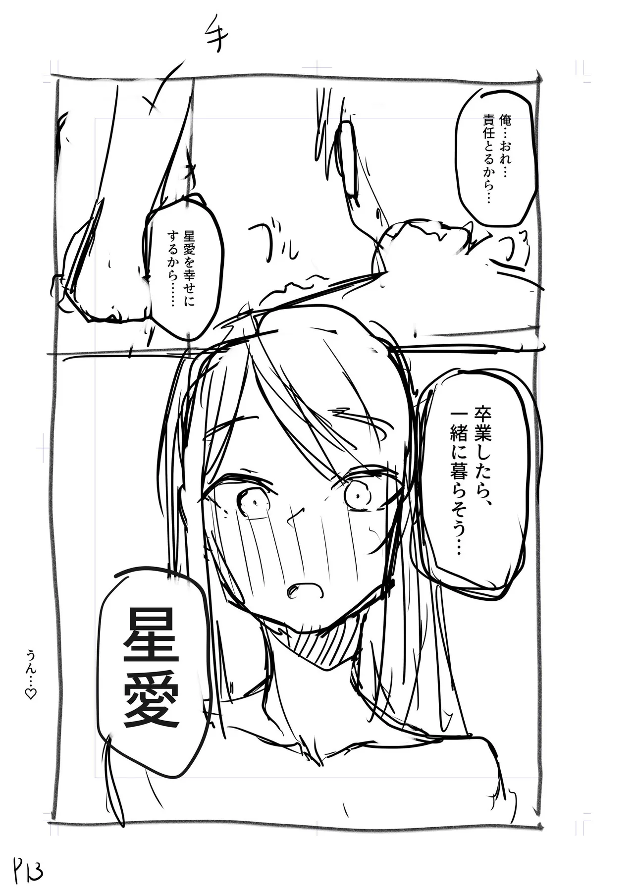 Konbini Tenin no Ore ga, DV sareteta Osananajimi JK o Tasukete Shiawa Sex suru Hanashi page 195