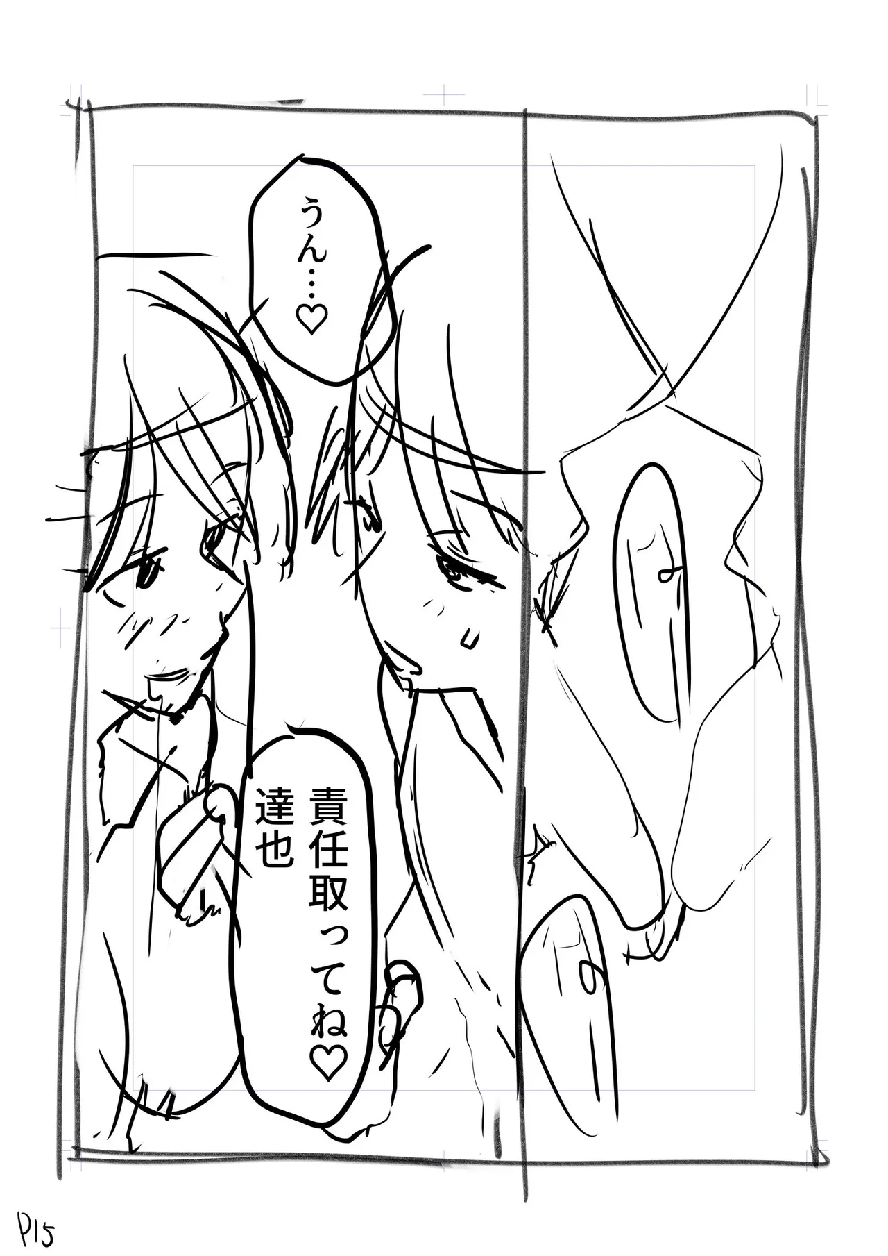 Konbini Tenin no Ore ga, DV sareteta Osananajimi JK o Tasukete Shiawa Sex suru Hanashi page 197