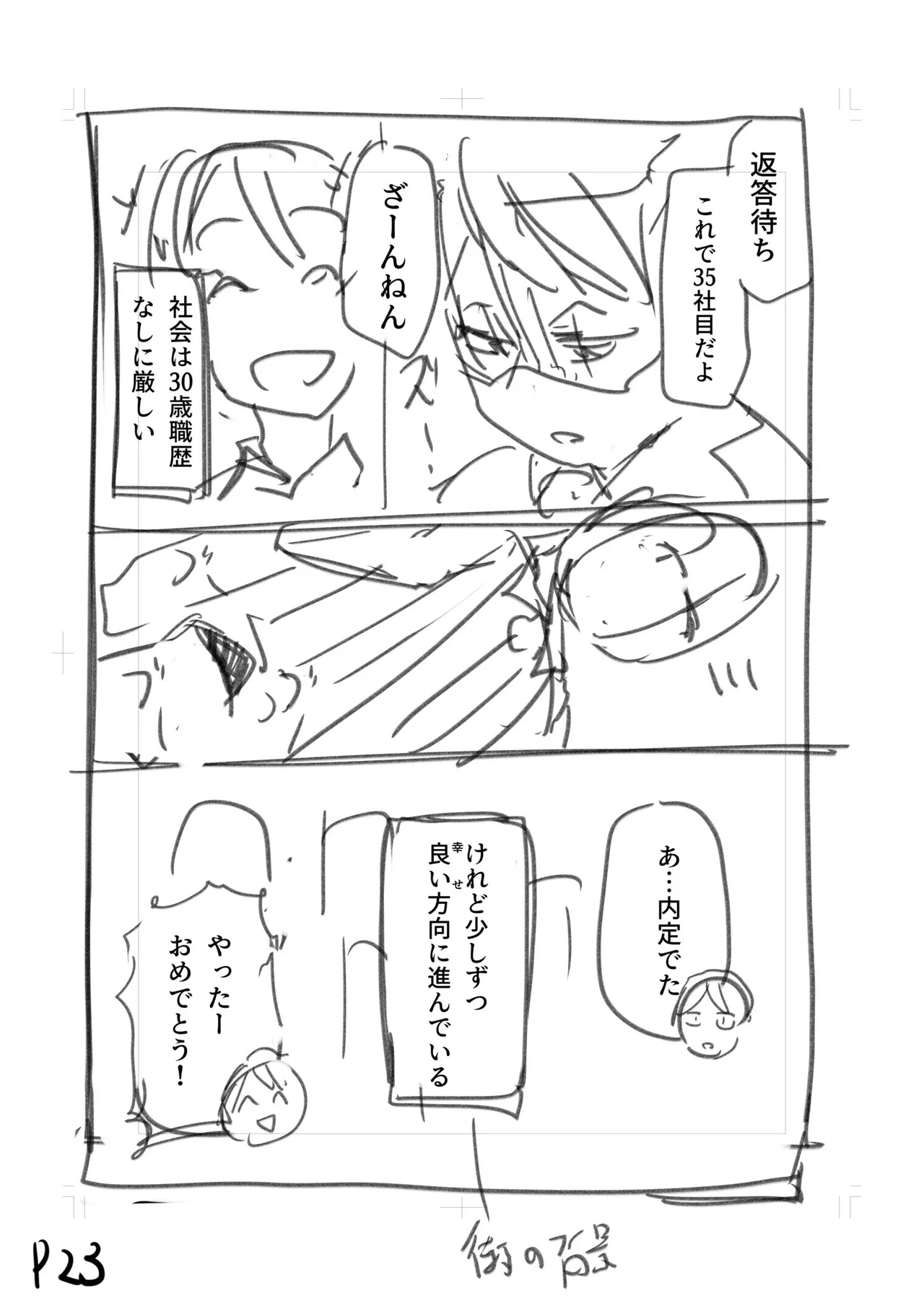 Konbini Tenin no Ore ga, DV sareteta Osananajimi JK o Tasukete Shiawa Sex suru Hanashi page 205