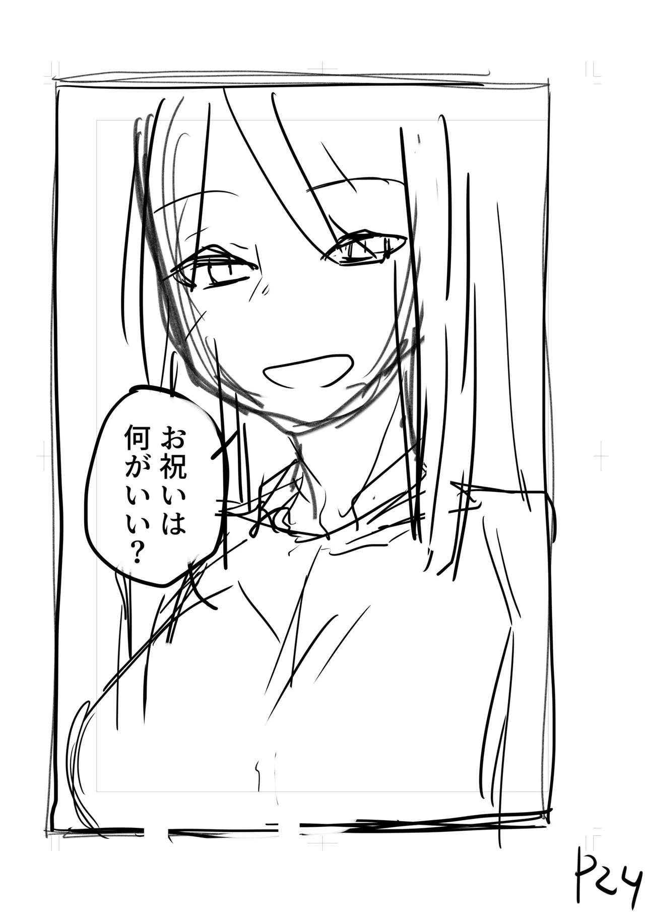 Konbini Tenin no Ore ga, DV sareteta Osananajimi JK o Tasukete Shiawa Sex suru Hanashi page 206