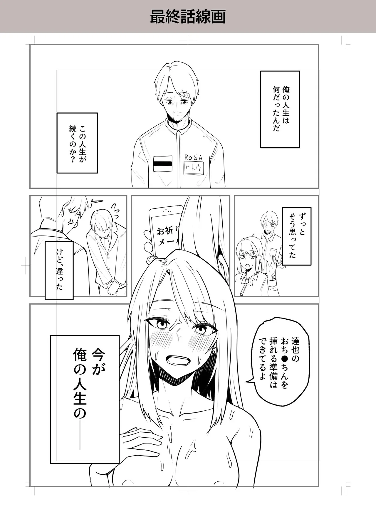 Konbini Tenin no Ore ga, DV sareteta Osananajimi JK o Tasukete Shiawa Sex suru Hanashi page 207