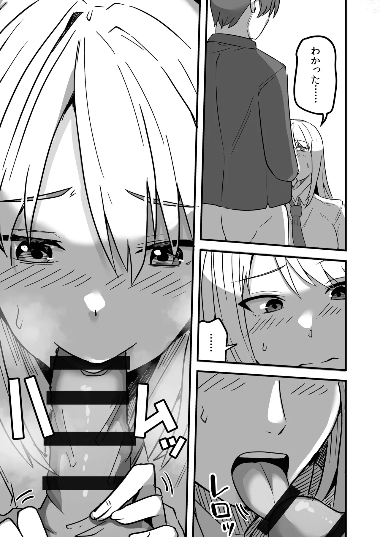 Konbini Tenin no Ore ga, DV sareteta Osananajimi JK o Tasukete Shiawa Sex suru Hanashi page 21