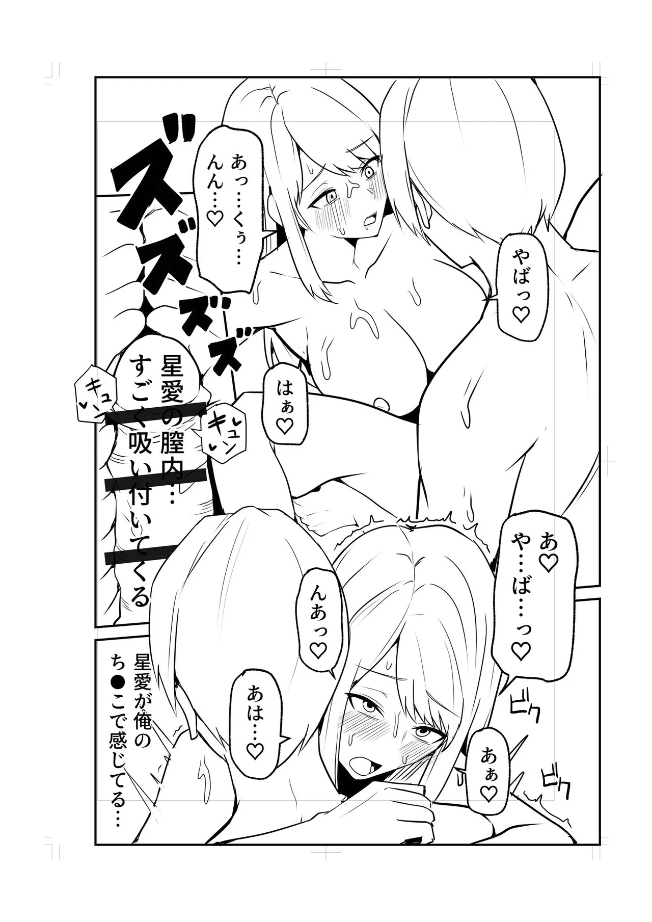 Konbini Tenin no Ore ga, DV sareteta Osananajimi JK o Tasukete Shiawa Sex suru Hanashi page 210