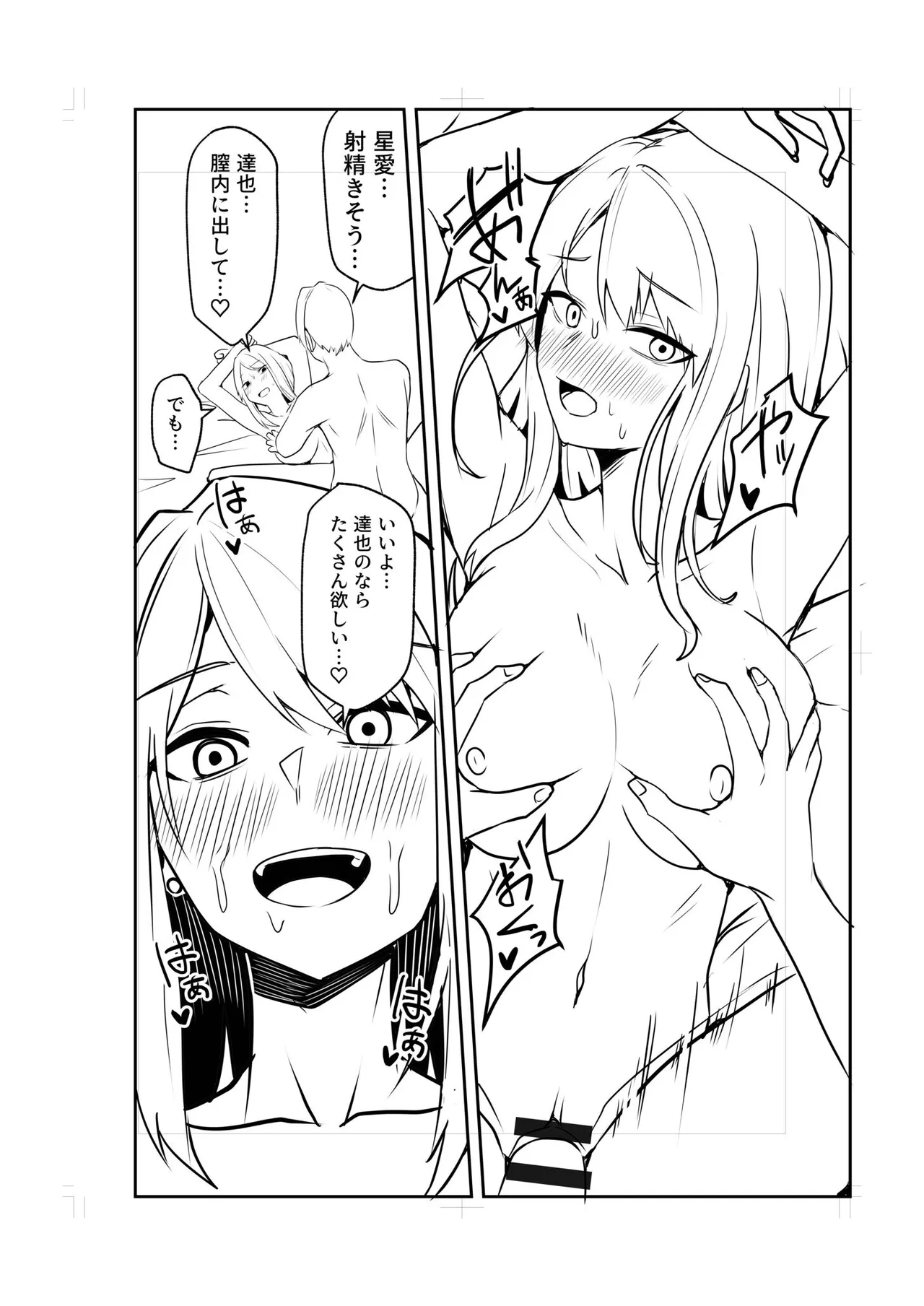 Konbini Tenin no Ore ga, DV sareteta Osananajimi JK o Tasukete Shiawa Sex suru Hanashi page 214