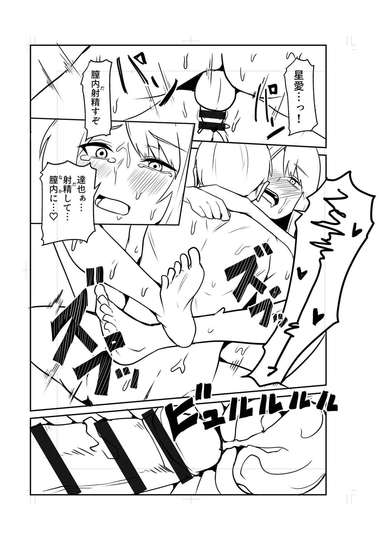 Konbini Tenin no Ore ga, DV sareteta Osananajimi JK o Tasukete Shiawa Sex suru Hanashi page 215