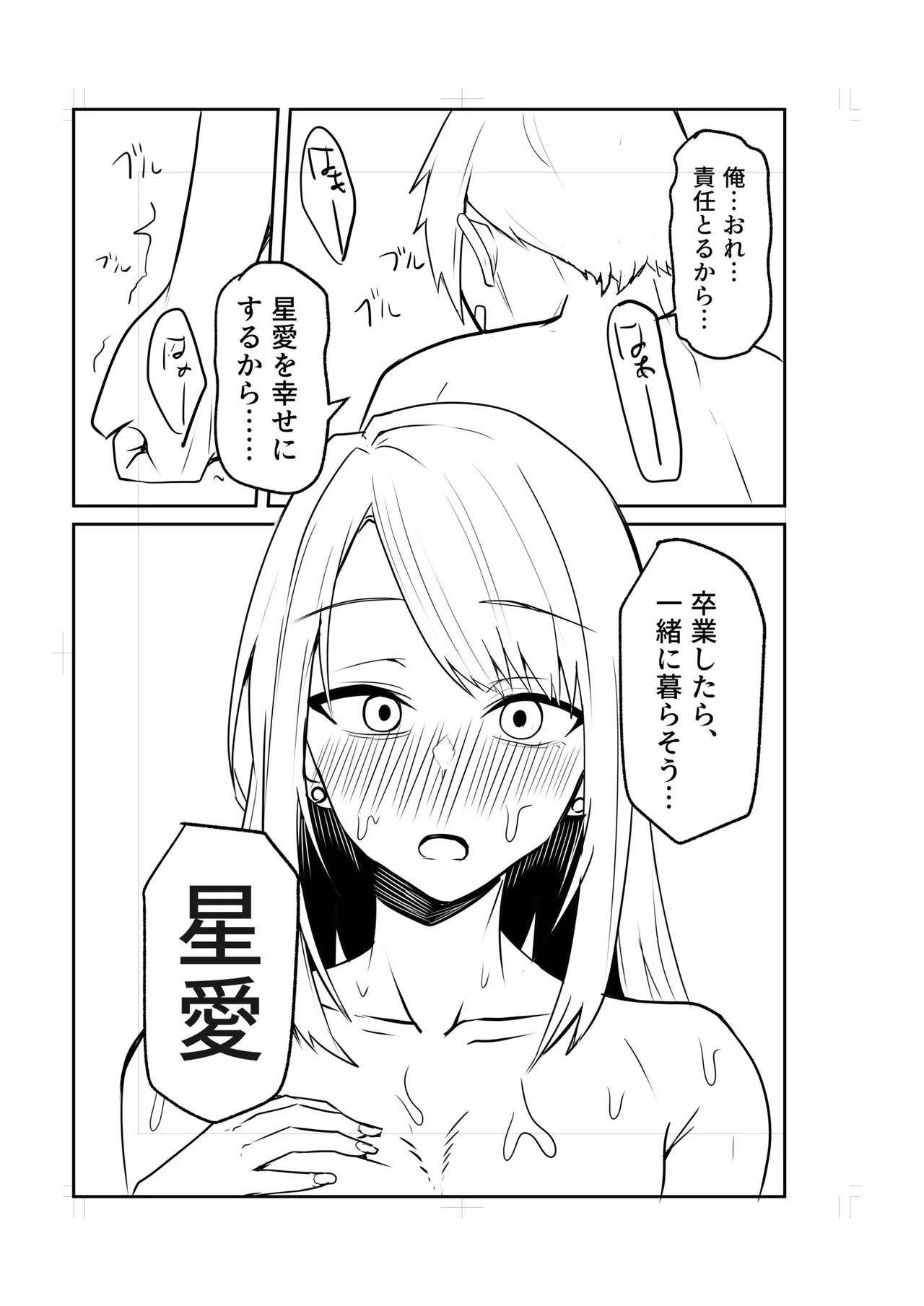 Konbini Tenin no Ore ga, DV sareteta Osananajimi JK o Tasukete Shiawa Sex suru Hanashi page 219