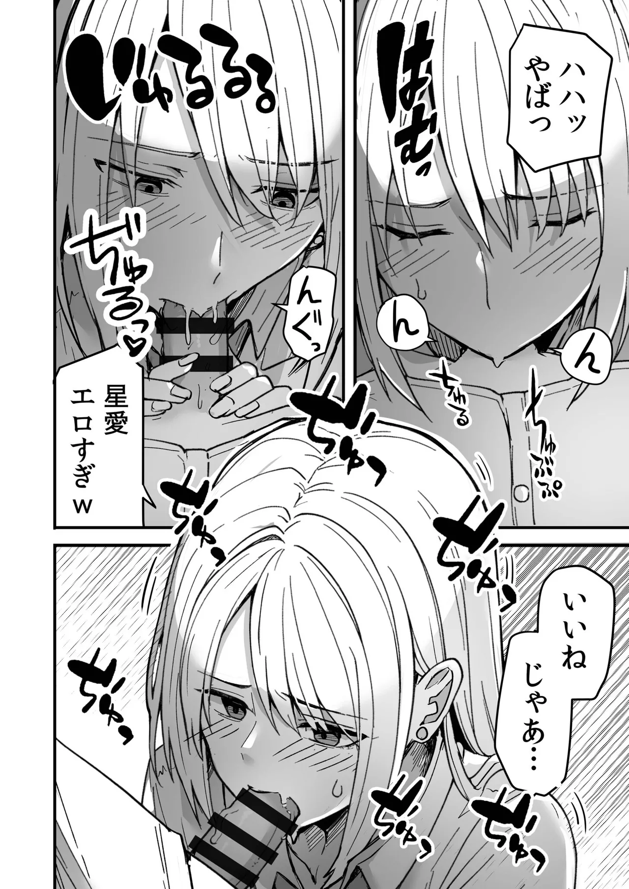 Konbini Tenin no Ore ga, DV sareteta Osananajimi JK o Tasukete Shiawa Sex suru Hanashi page 22