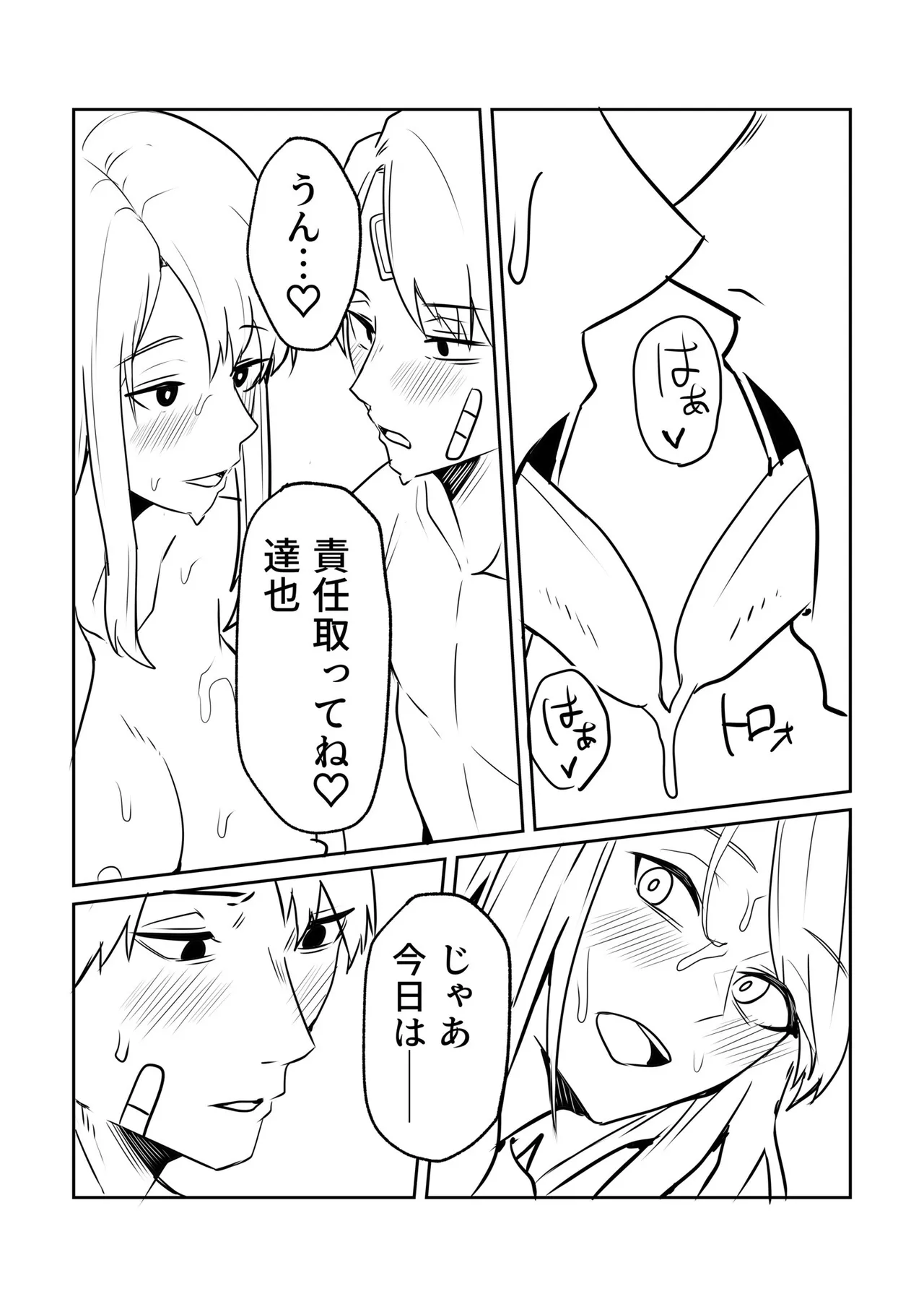 Konbini Tenin no Ore ga, DV sareteta Osananajimi JK o Tasukete Shiawa Sex suru Hanashi page 221