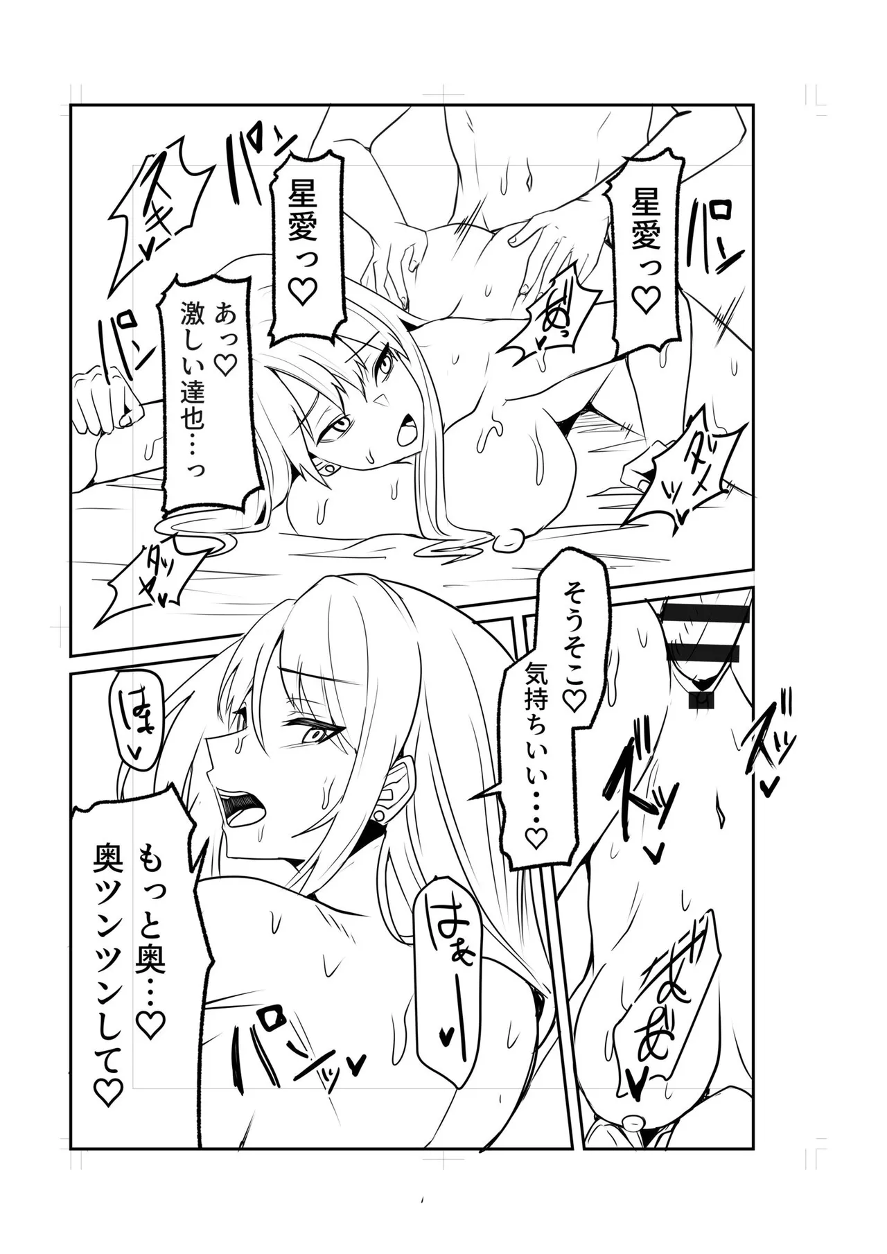 Konbini Tenin no Ore ga, DV sareteta Osananajimi JK o Tasukete Shiawa Sex suru Hanashi page 223