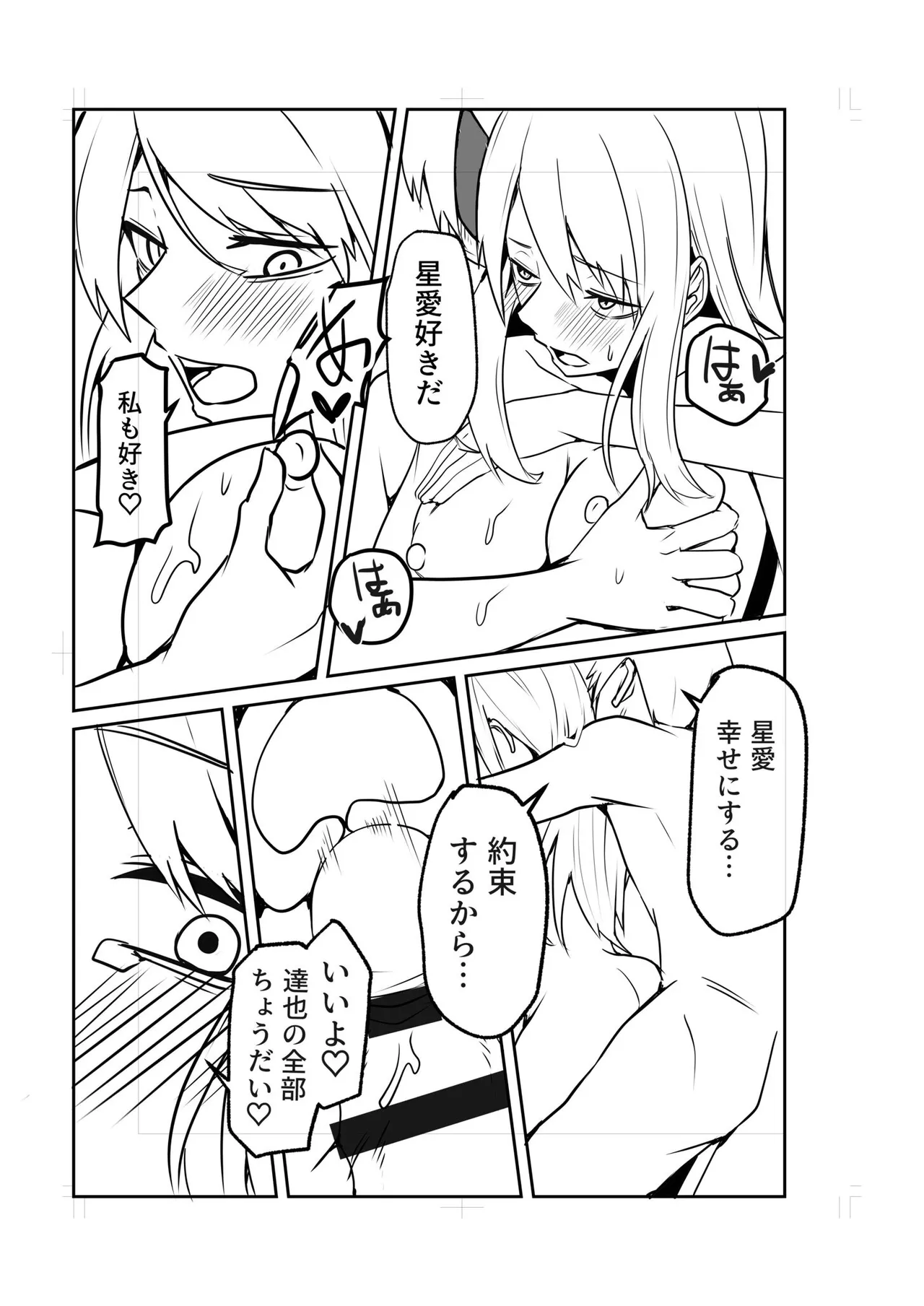 Konbini Tenin no Ore ga, DV sareteta Osananajimi JK o Tasukete Shiawa Sex suru Hanashi page 225