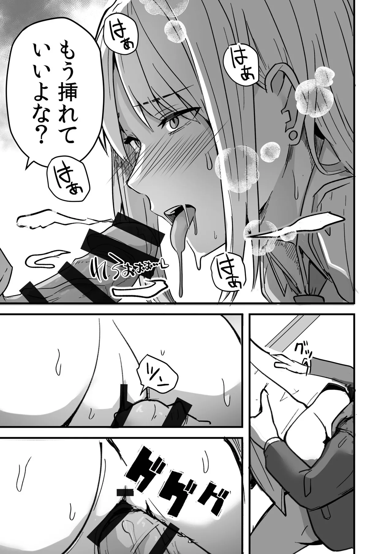 Konbini Tenin no Ore ga, DV sareteta Osananajimi JK o Tasukete Shiawa Sex suru Hanashi page 23