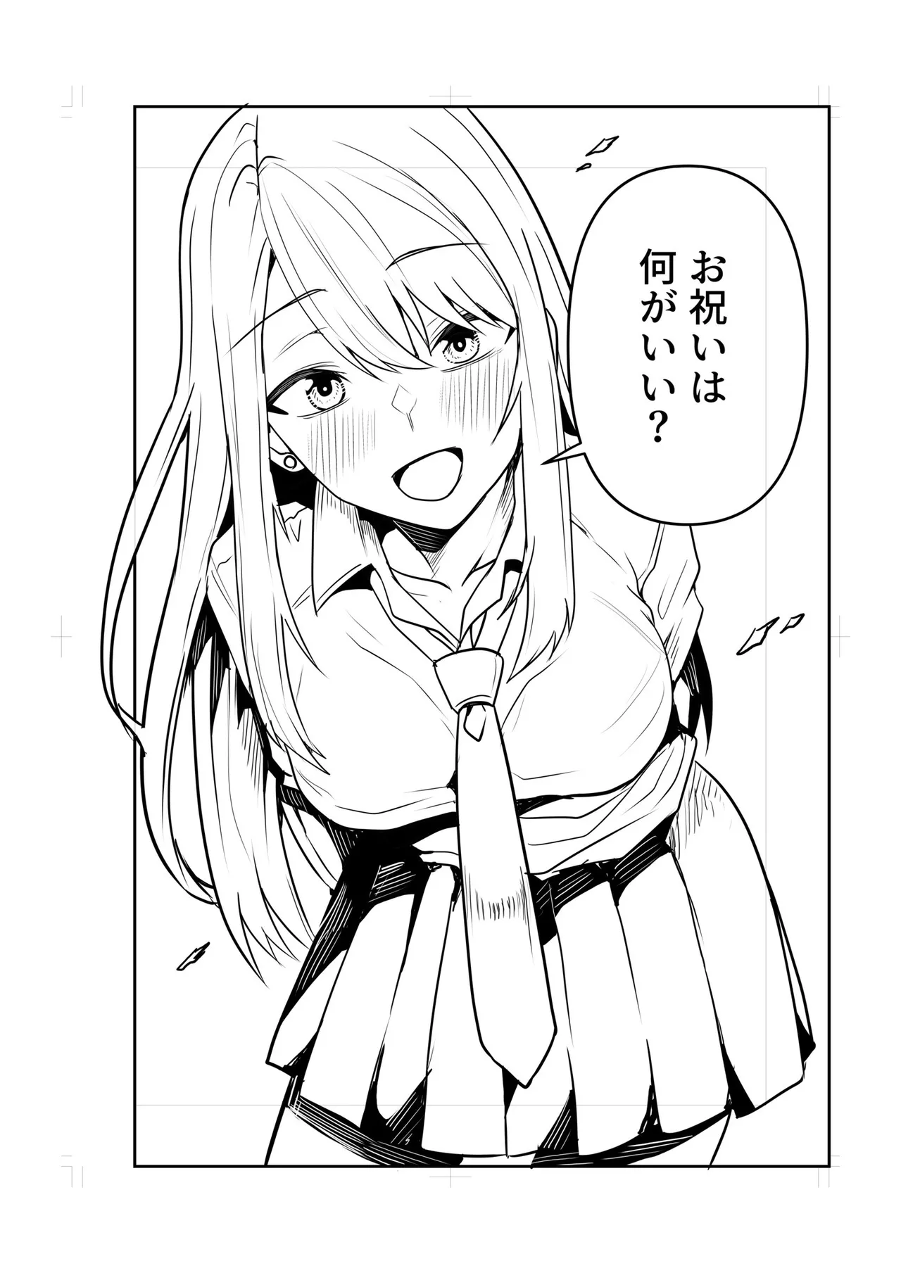 Konbini Tenin no Ore ga, DV sareteta Osananajimi JK o Tasukete Shiawa Sex suru Hanashi page 230