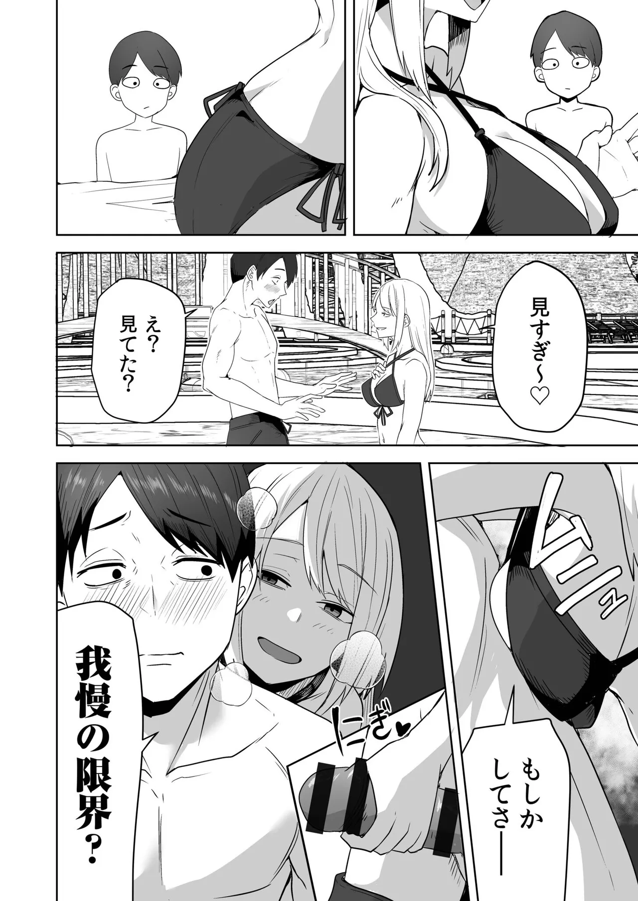 Konbini Tenin no Ore ga, DV sareteta Osananajimi JK o Tasukete Shiawa Sex suru Hanashi page 234