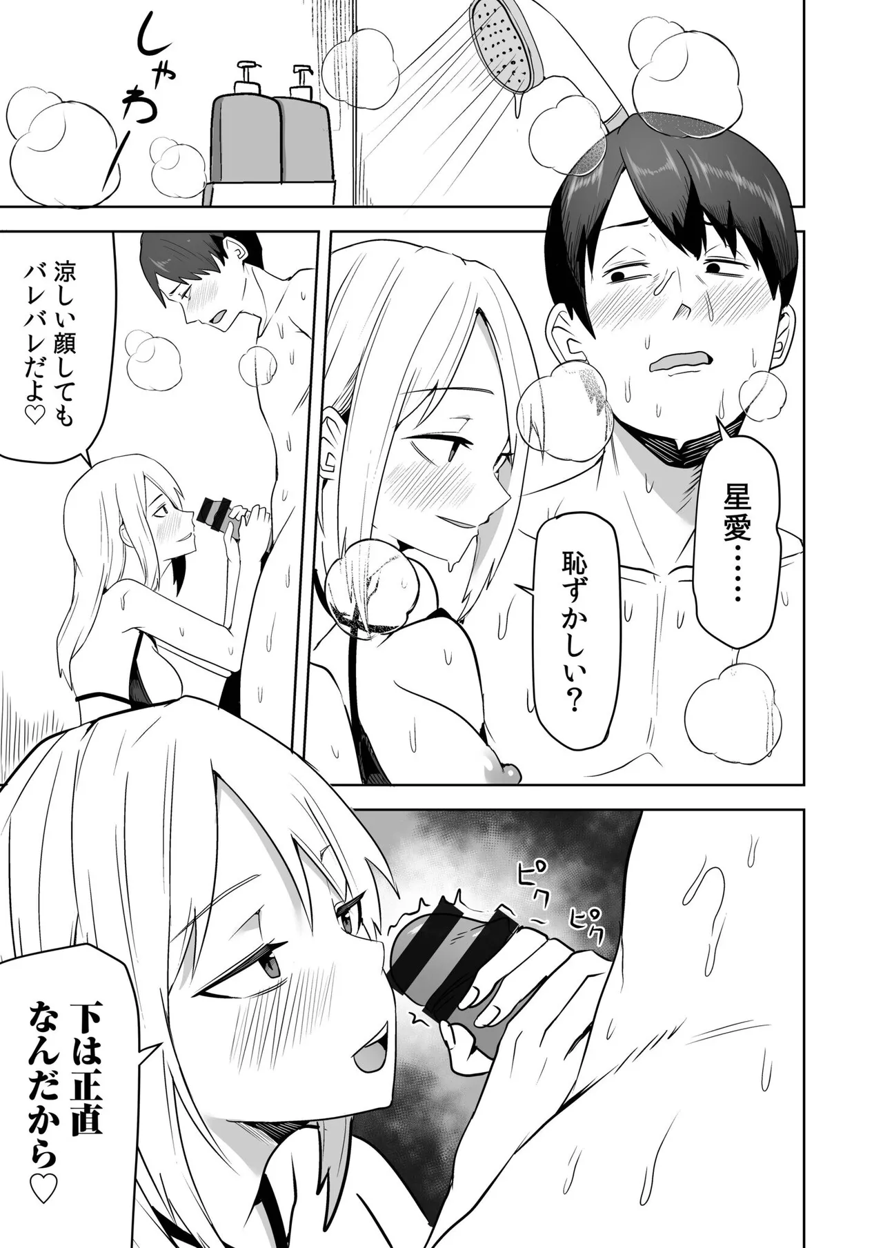 Konbini Tenin no Ore ga, DV sareteta Osananajimi JK o Tasukete Shiawa Sex suru Hanashi page 235