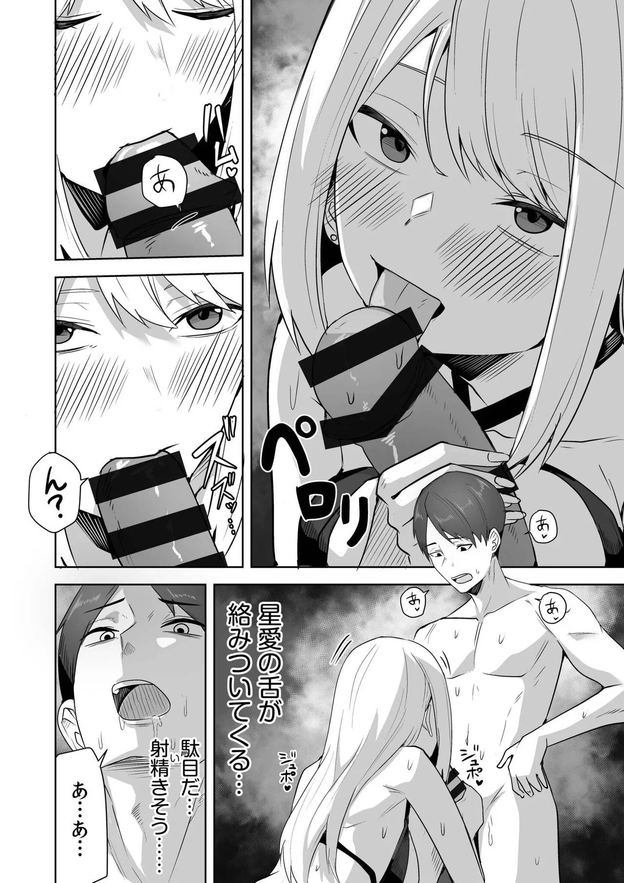 Konbini Tenin no Ore ga, DV sareteta Osananajimi JK o Tasukete Shiawa Sex suru Hanashi page 236