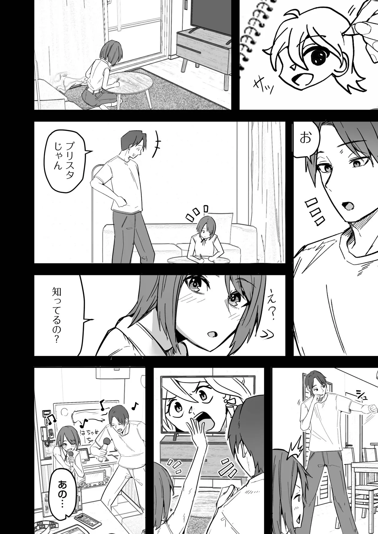 Konbini Tenin no Ore ga, DV sareteta Osananajimi JK o Tasukete Shiawa Sex suru Hanashi page 28
