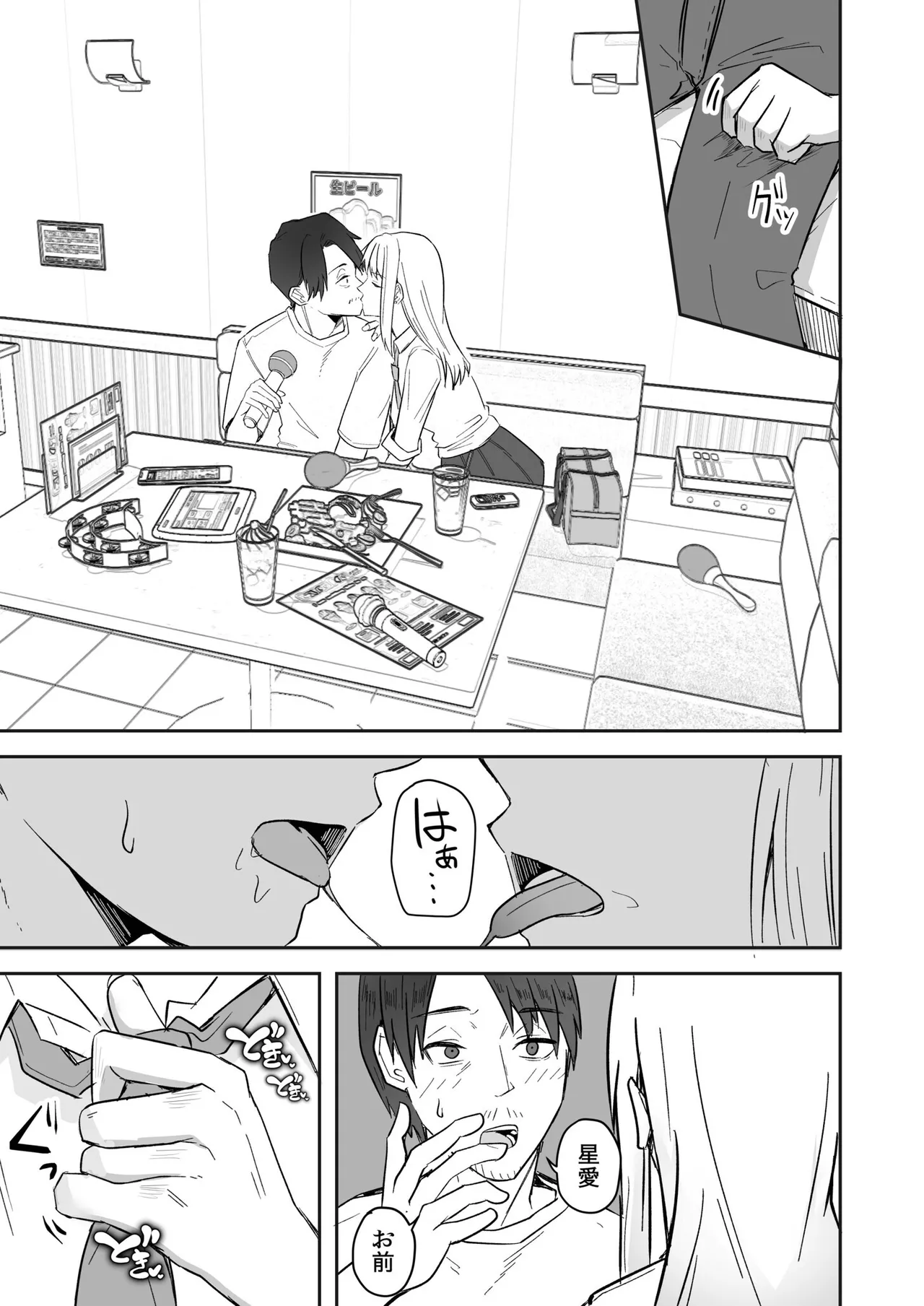 Konbini Tenin no Ore ga, DV sareteta Osananajimi JK o Tasukete Shiawa Sex suru Hanashi page 35