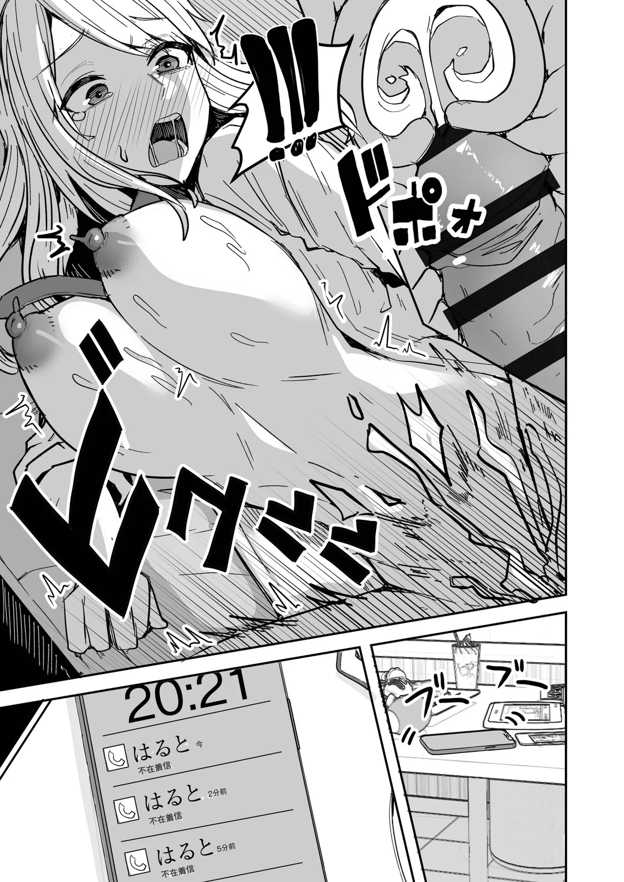 Konbini Tenin no Ore ga, DV sareteta Osananajimi JK o Tasukete Shiawa Sex suru Hanashi page 49