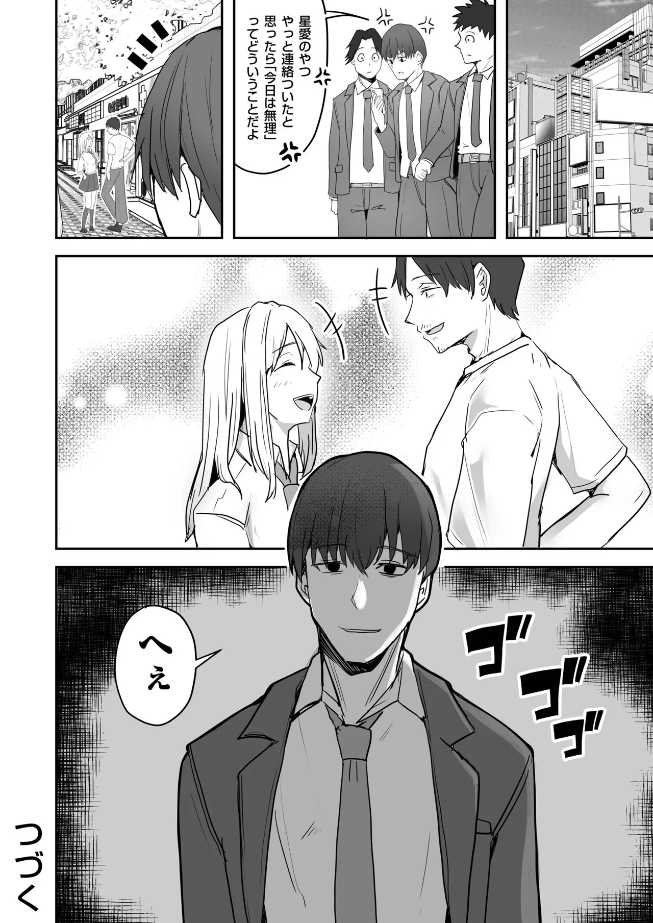 Konbini Tenin no Ore ga, DV sareteta Osananajimi JK o Tasukete Shiawa Sex suru Hanashi page 50