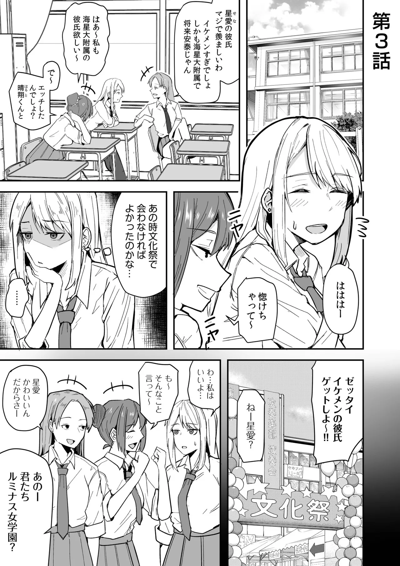 Konbini Tenin no Ore ga, DV sareteta Osananajimi JK o Tasukete Shiawa Sex suru Hanashi page 51