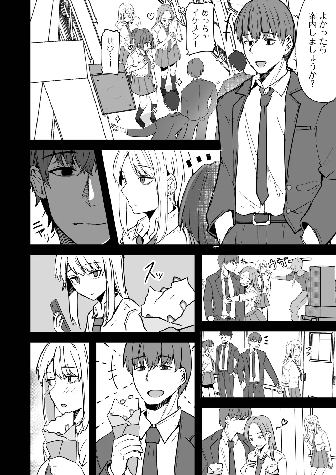 Konbini Tenin no Ore ga, DV sareteta Osananajimi JK o Tasukete Shiawa Sex suru Hanashi page 52
