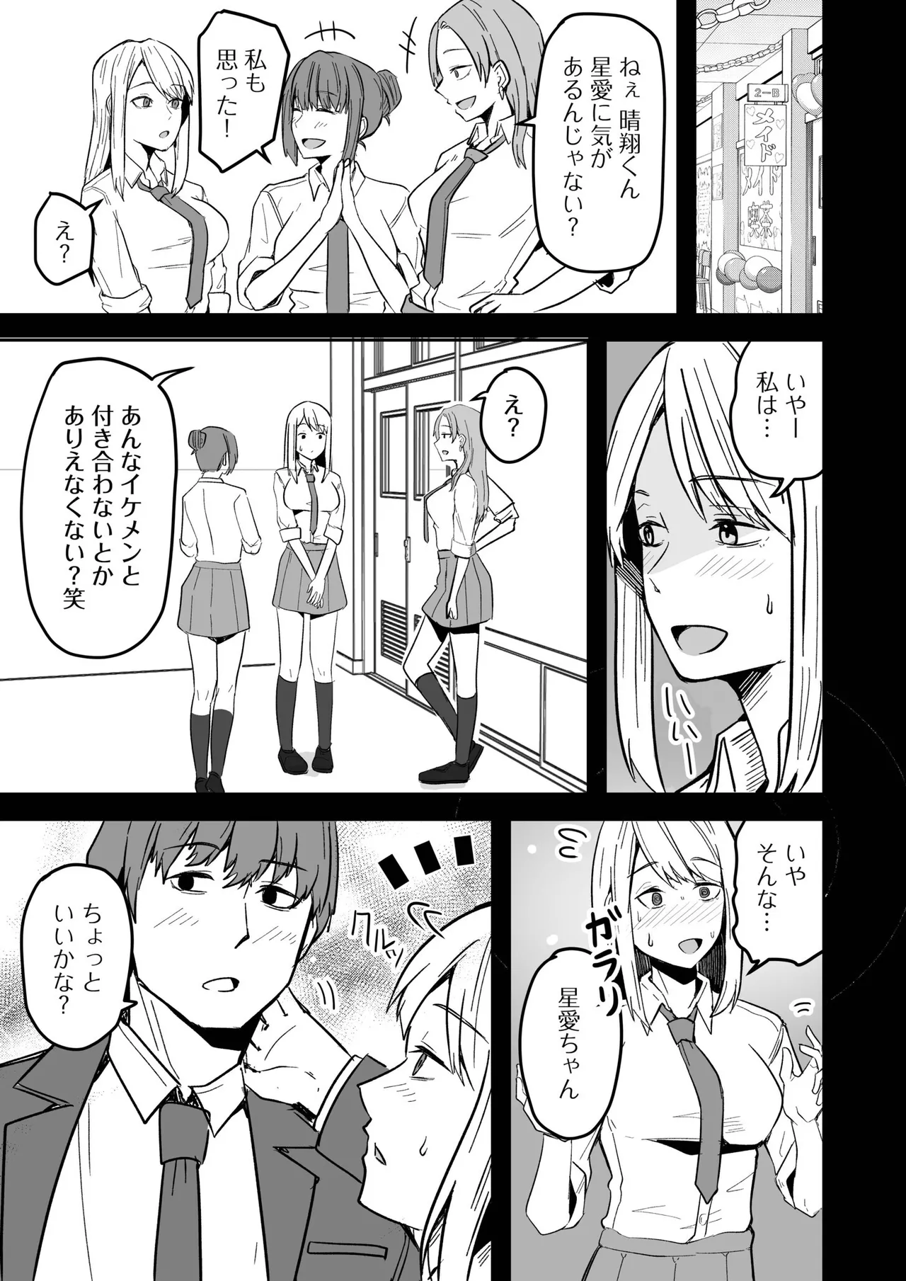 Konbini Tenin no Ore ga, DV sareteta Osananajimi JK o Tasukete Shiawa Sex suru Hanashi page 53