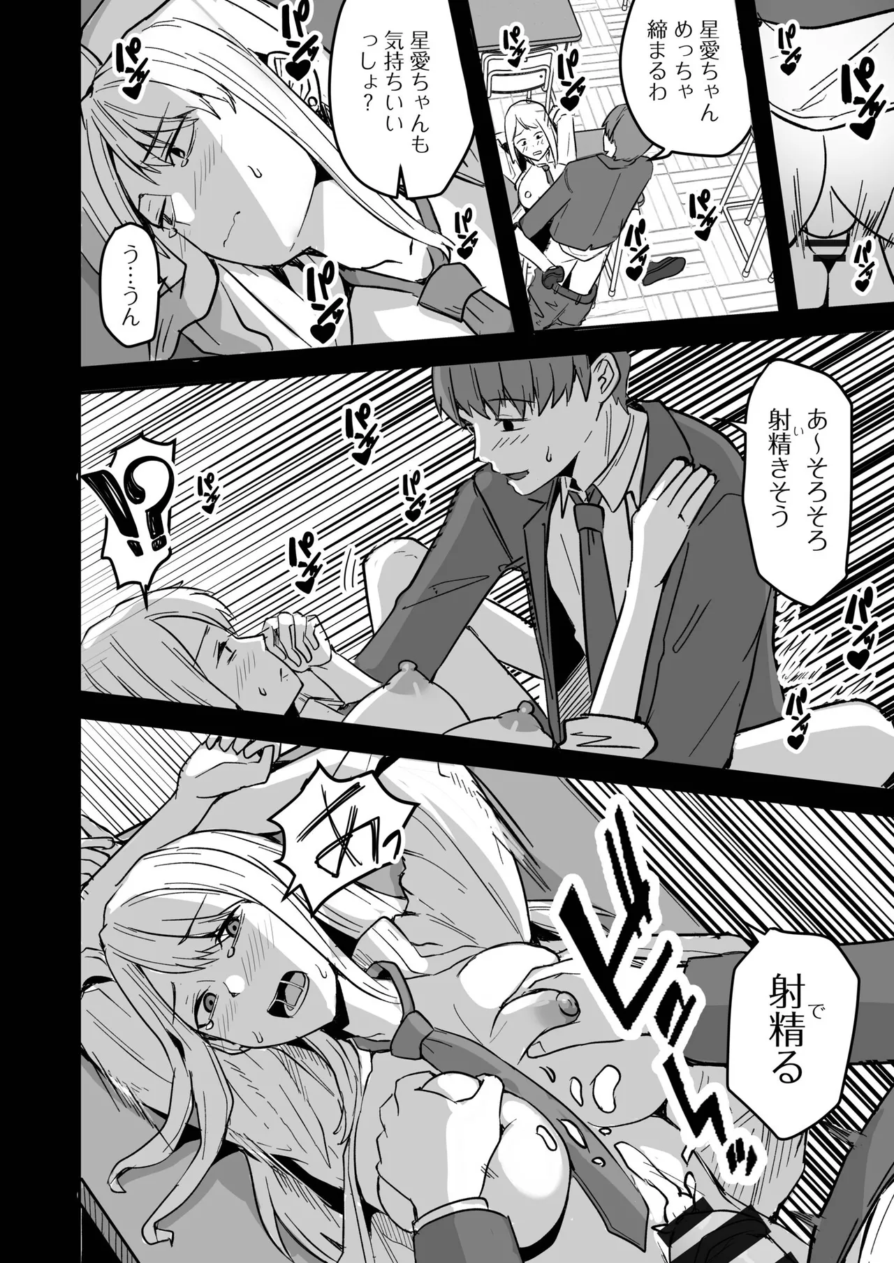 Konbini Tenin no Ore ga, DV sareteta Osananajimi JK o Tasukete Shiawa Sex suru Hanashi page 56