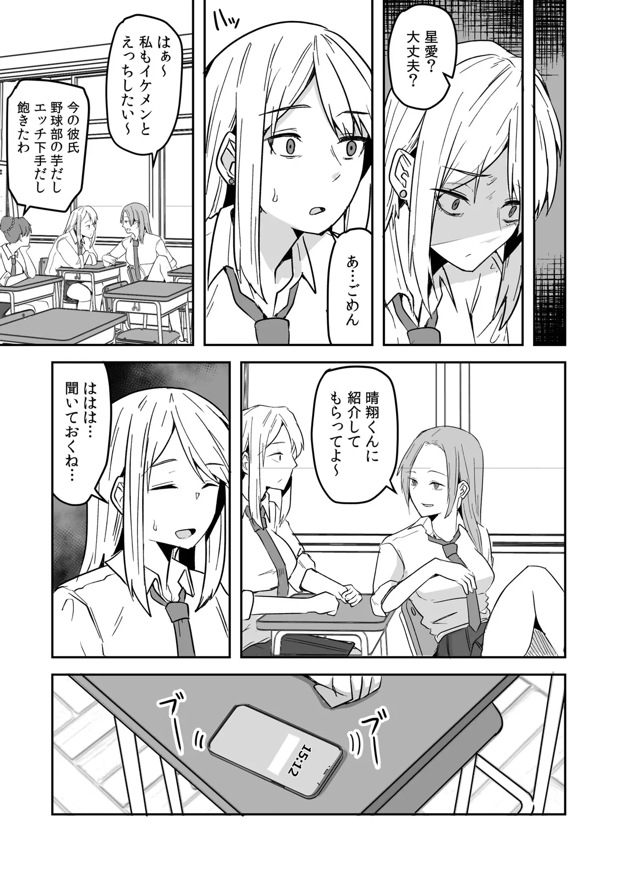 Konbini Tenin no Ore ga, DV sareteta Osananajimi JK o Tasukete Shiawa Sex suru Hanashi page 61