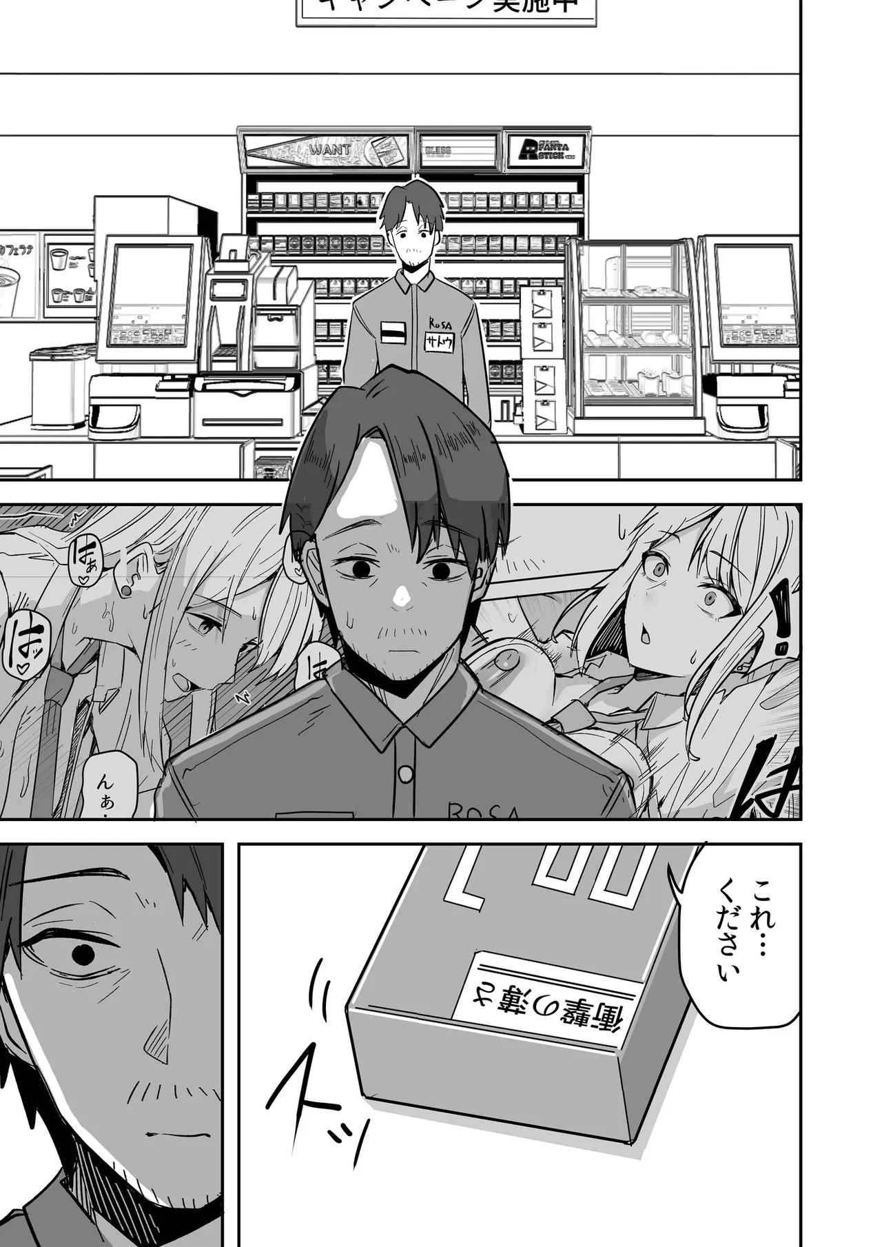 Konbini Tenin no Ore ga, DV sareteta Osananajimi JK o Tasukete Shiawa Sex suru Hanashi page 65