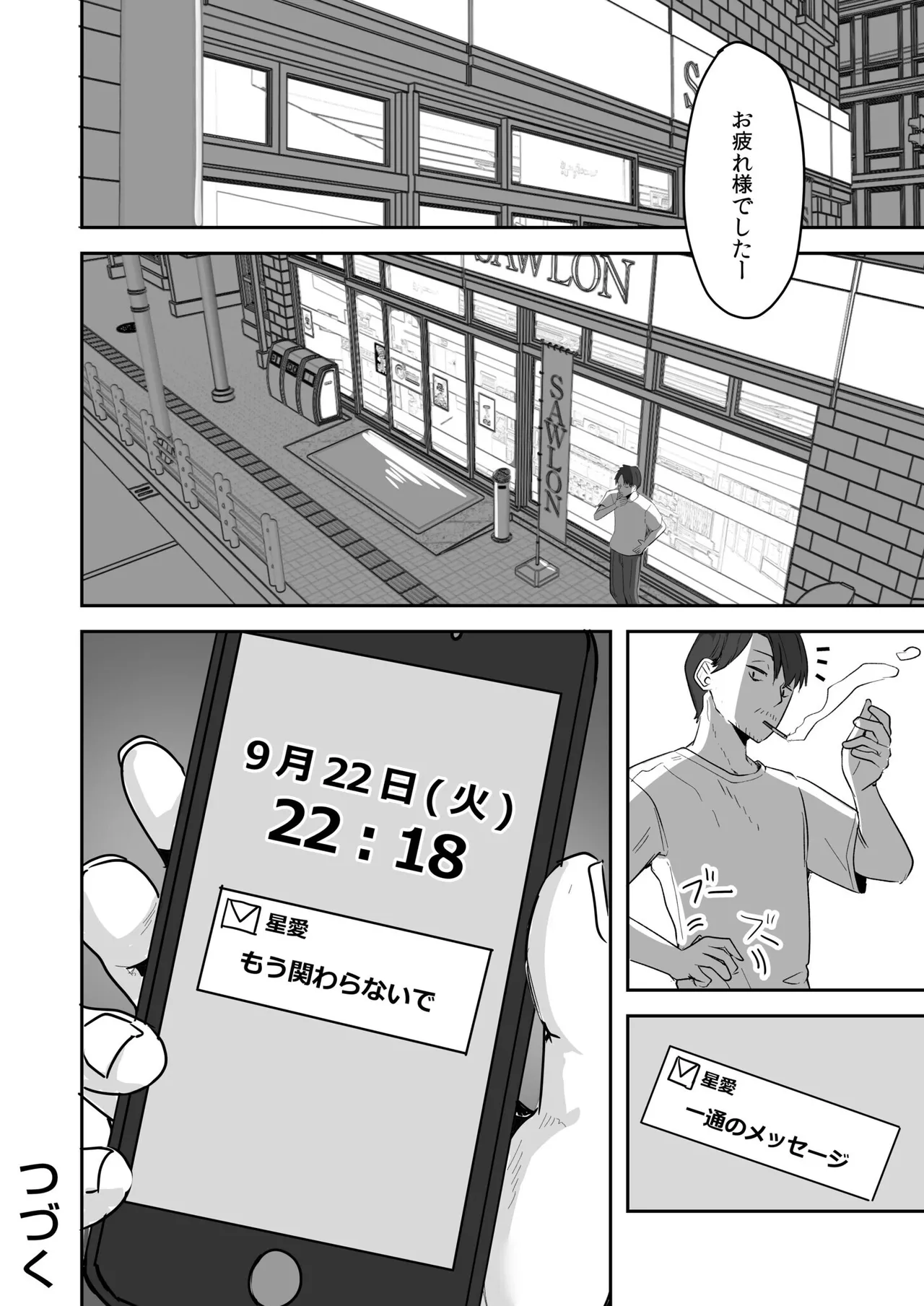 Konbini Tenin no Ore ga, DV sareteta Osananajimi JK o Tasukete Shiawa Sex suru Hanashi page 74