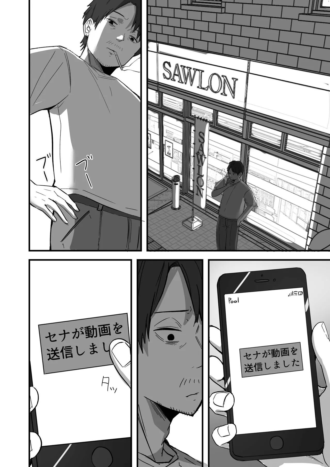 Konbini Tenin no Ore ga, DV sareteta Osananajimi JK o Tasukete Shiawa Sex suru Hanashi page 90
