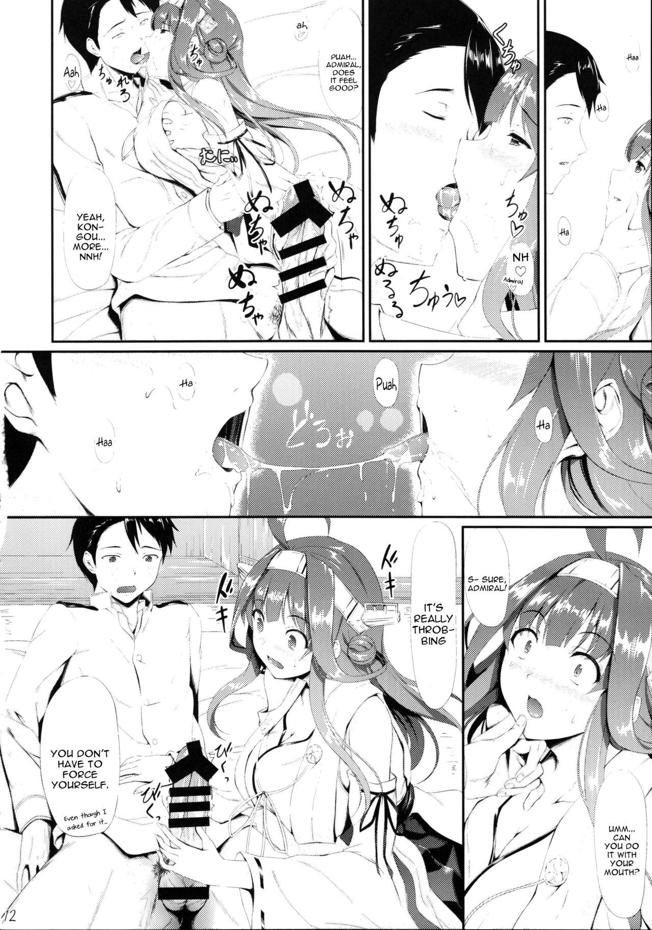Kongou Otomechikku page 12