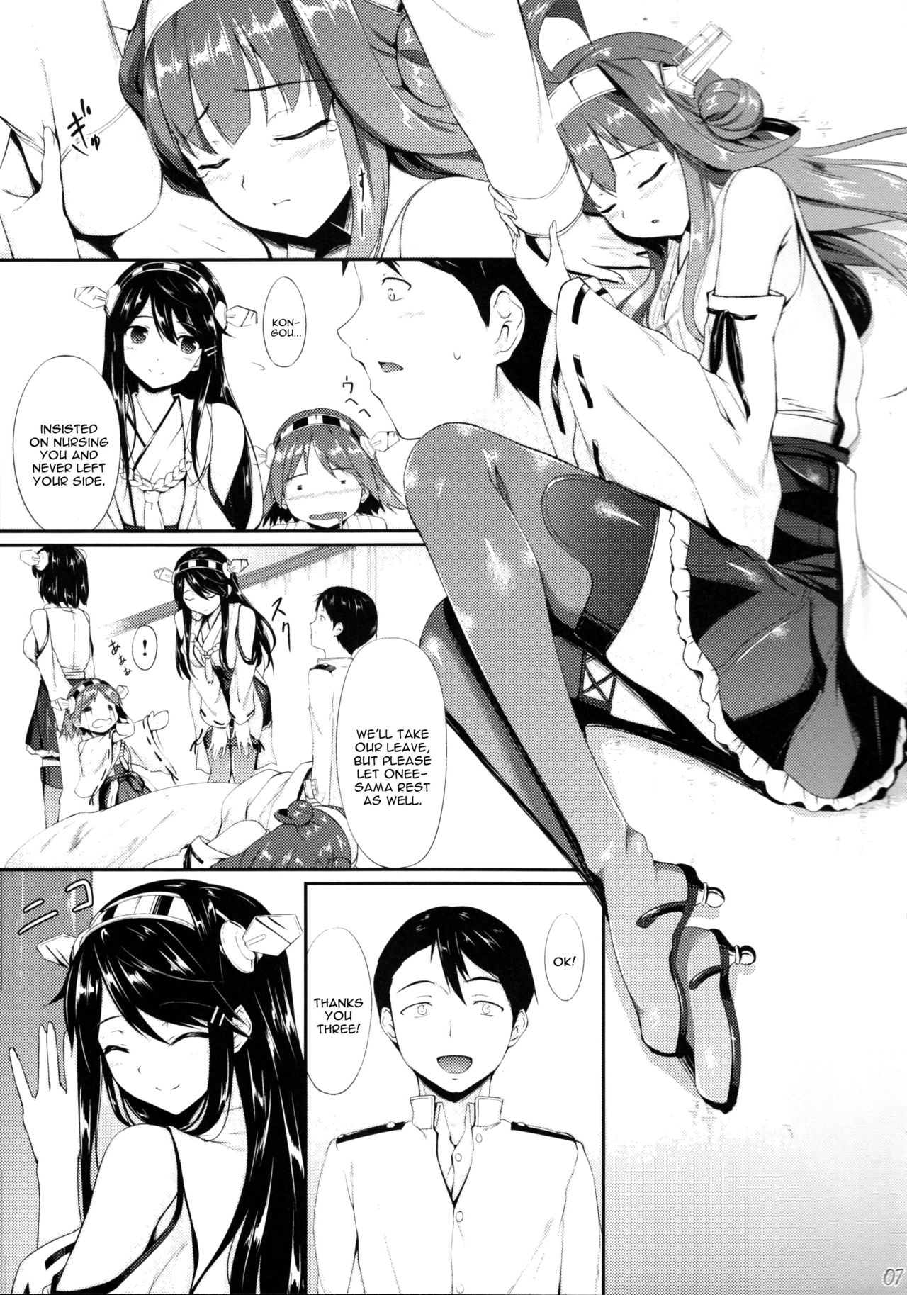 Kongou Otomechikku page 7
