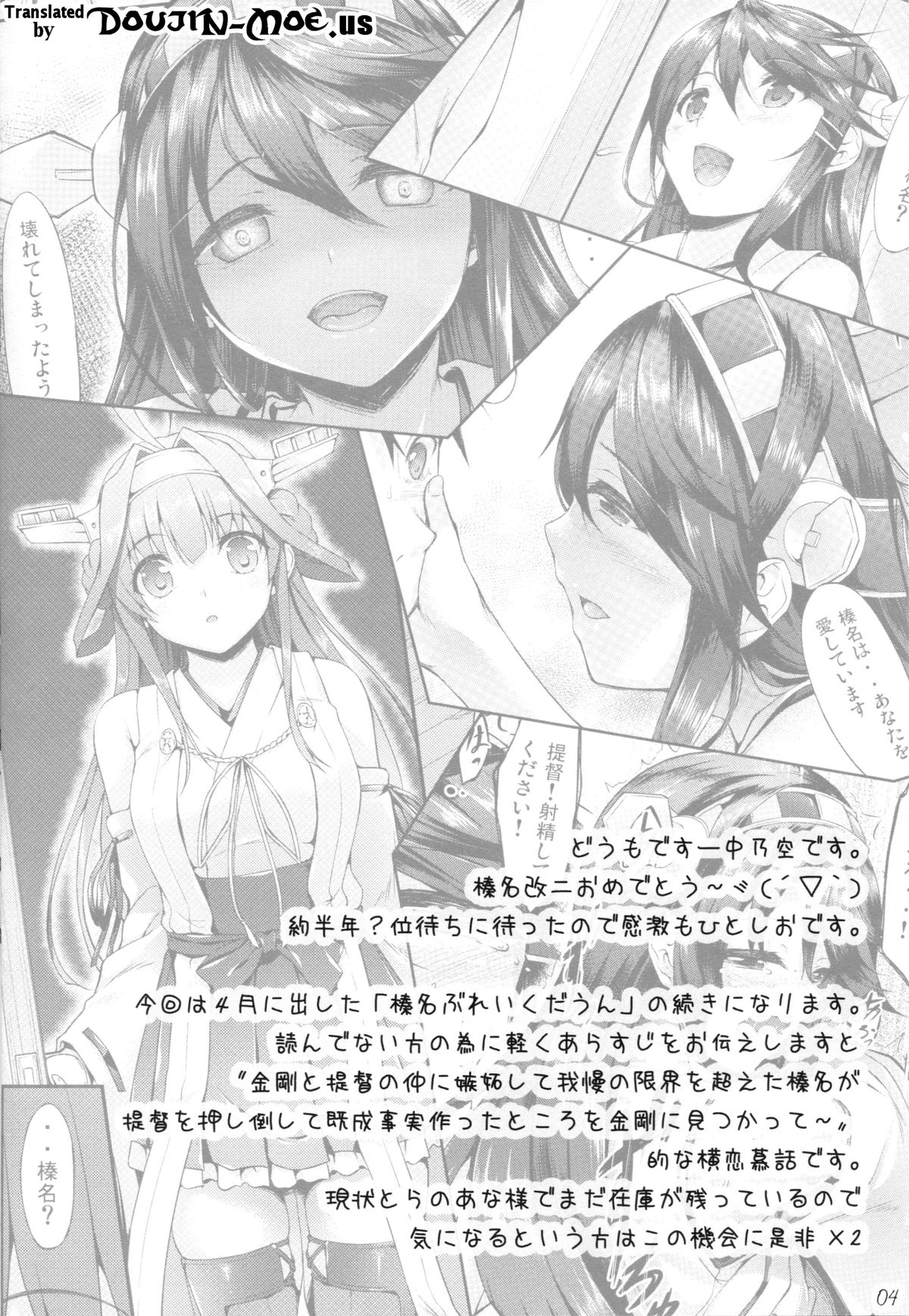 KonHaru Wedding page 3