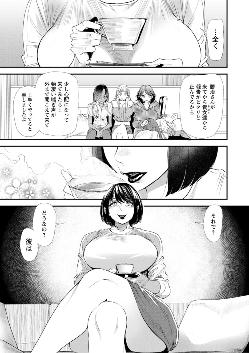 Konkatsu Harem Share-House page 109