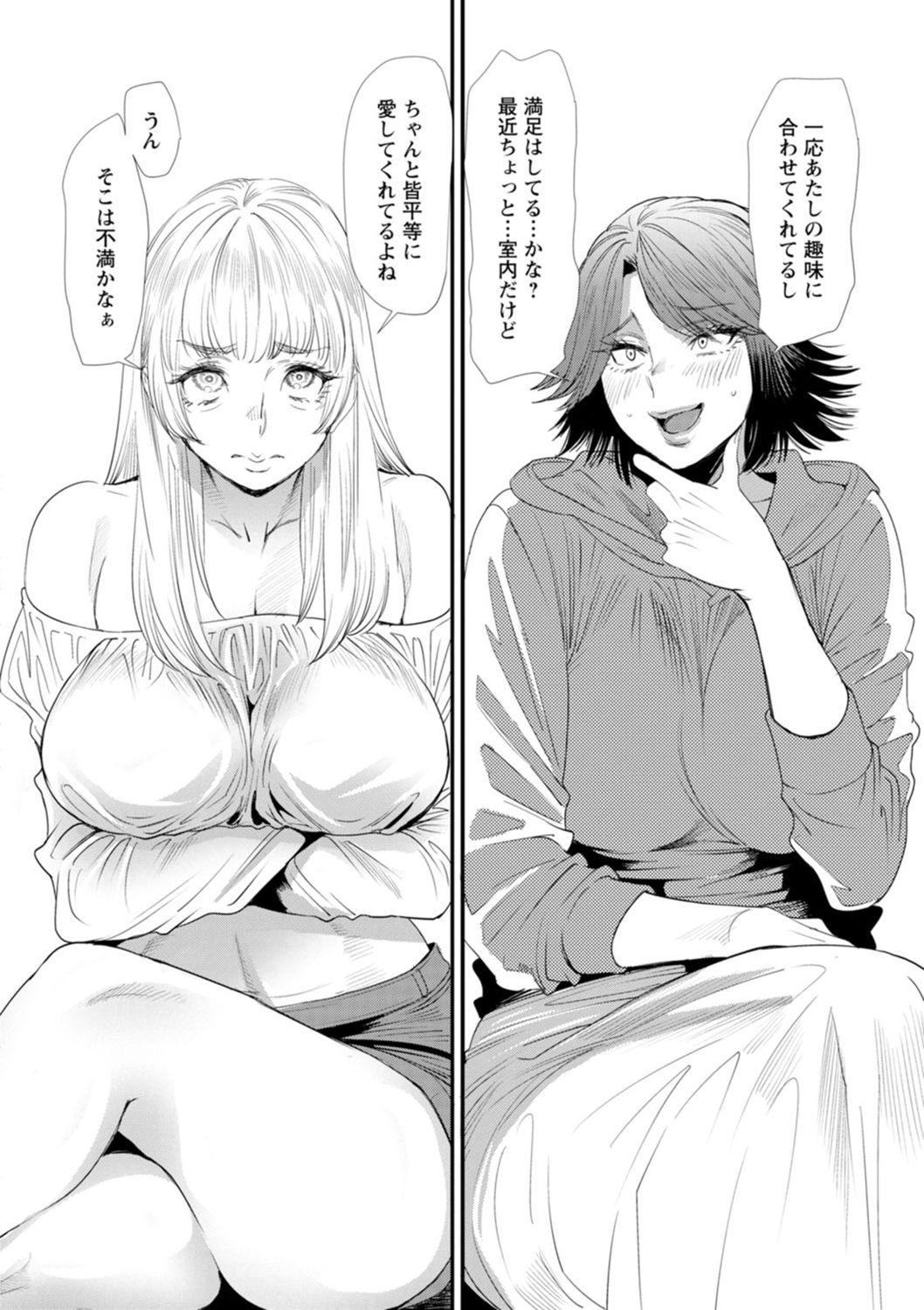 Konkatsu Harem Share-House page 110