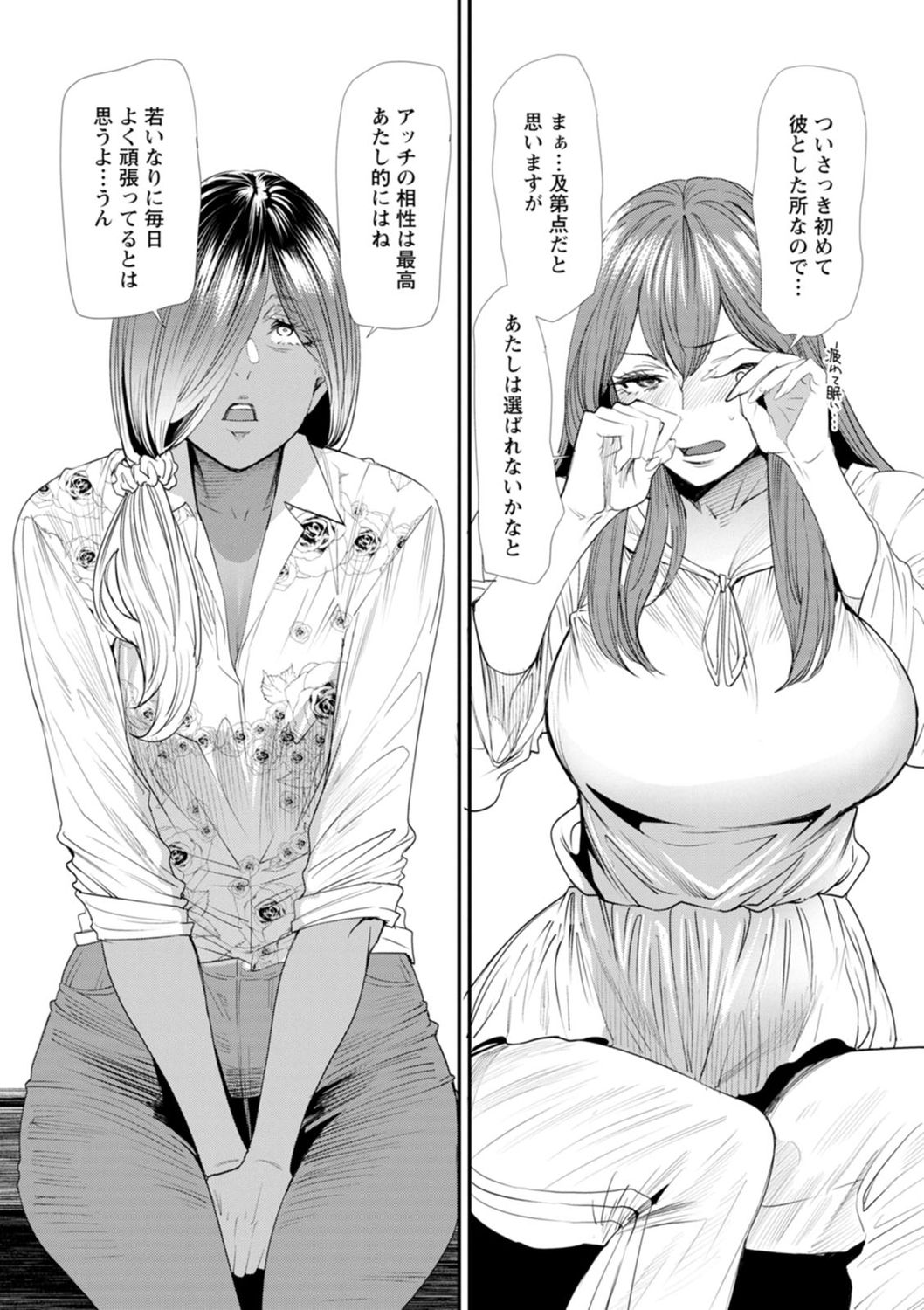 Konkatsu Harem Share-House page 111