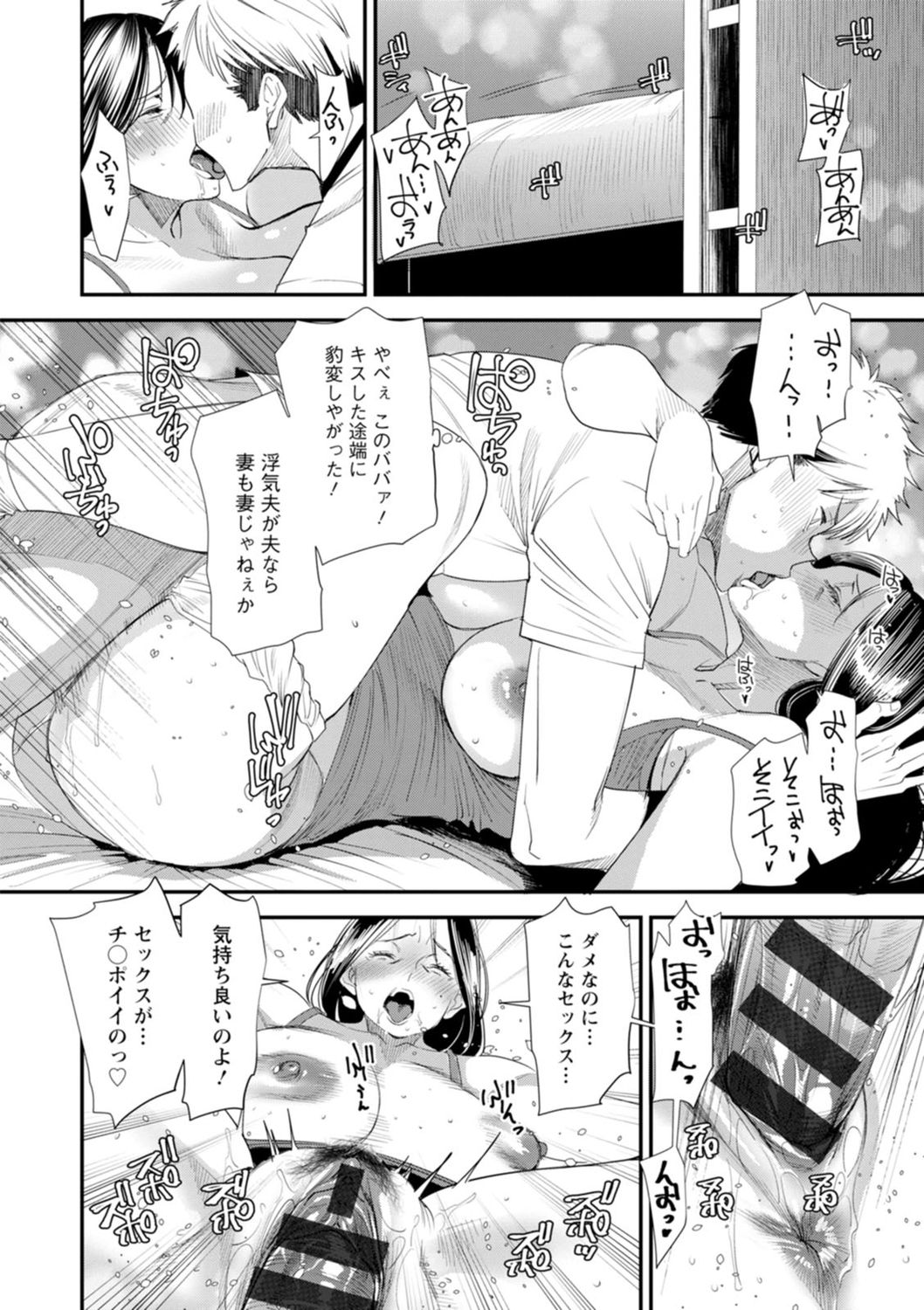Konkatsu Harem Share-House page 160