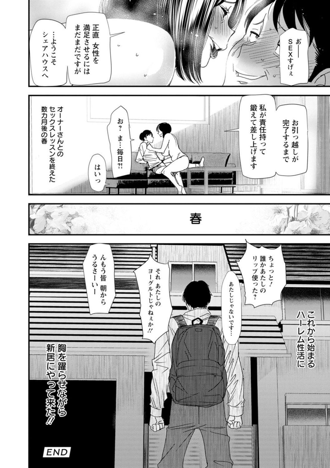 Konkatsu Harem Share-House page 22