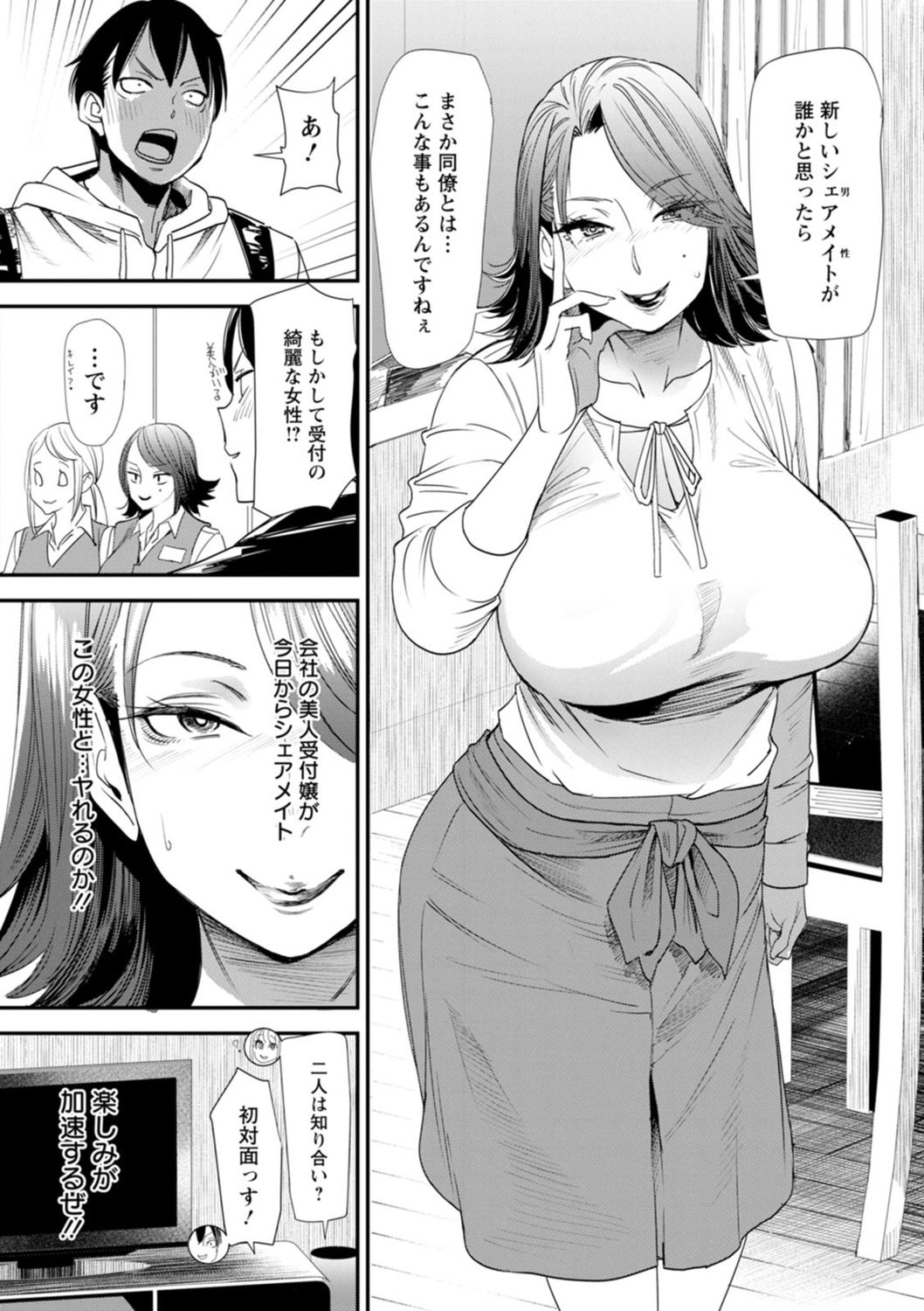 Konkatsu Harem Share-House page 27