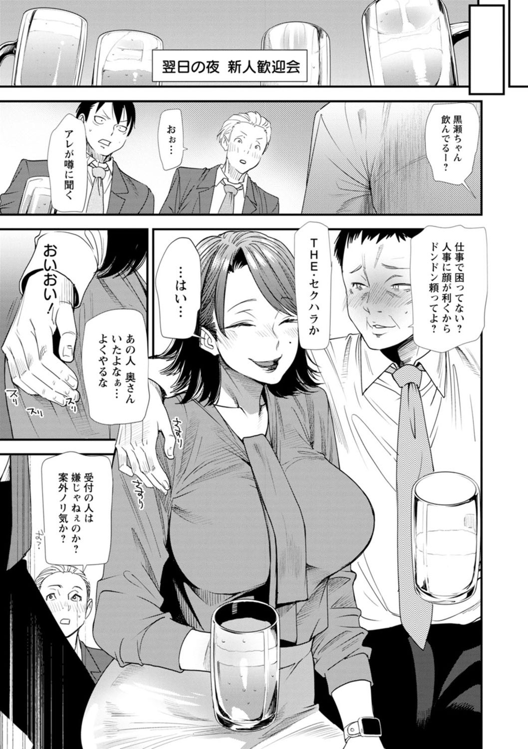 Konkatsu Harem Share-House page 29