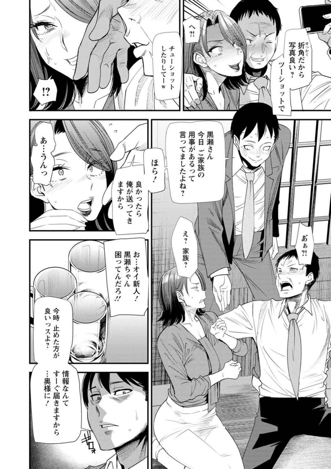 Konkatsu Harem Share-House page 30