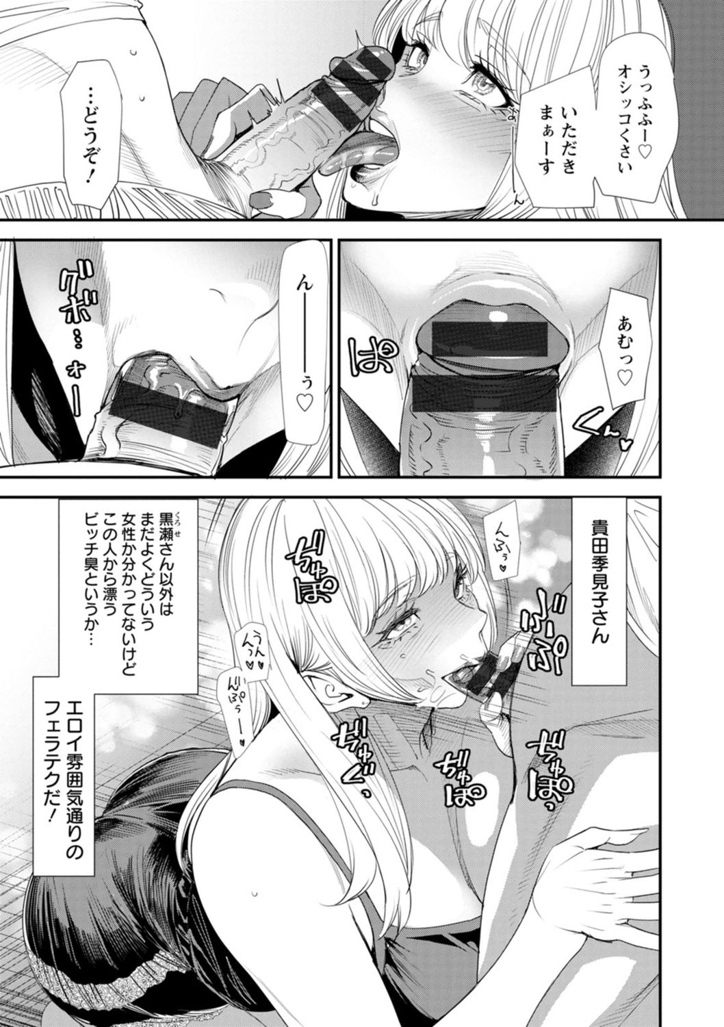 Konkatsu Harem Share-House page 49