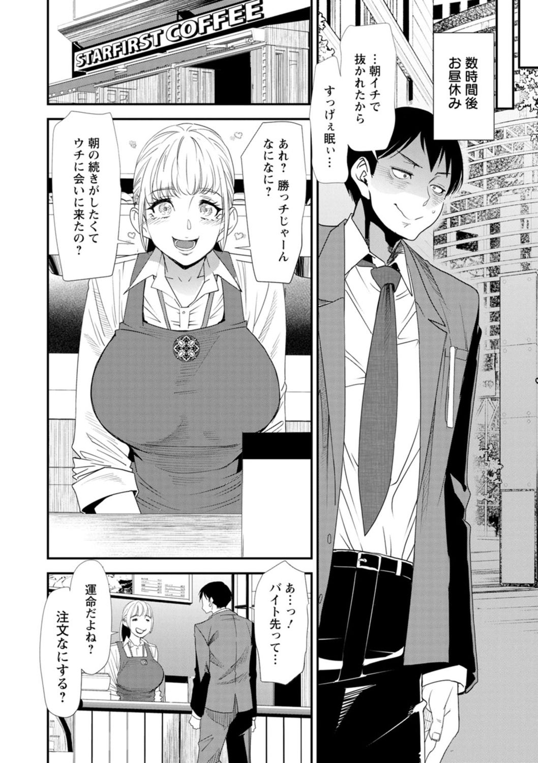 Konkatsu Harem Share-House page 52