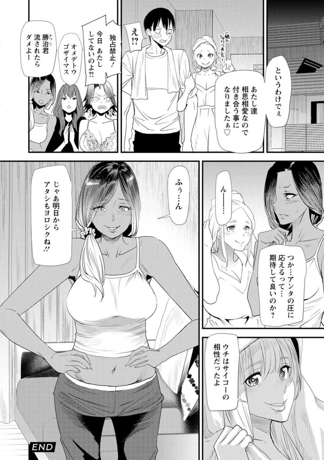 Konkatsu Harem Share-House page 64