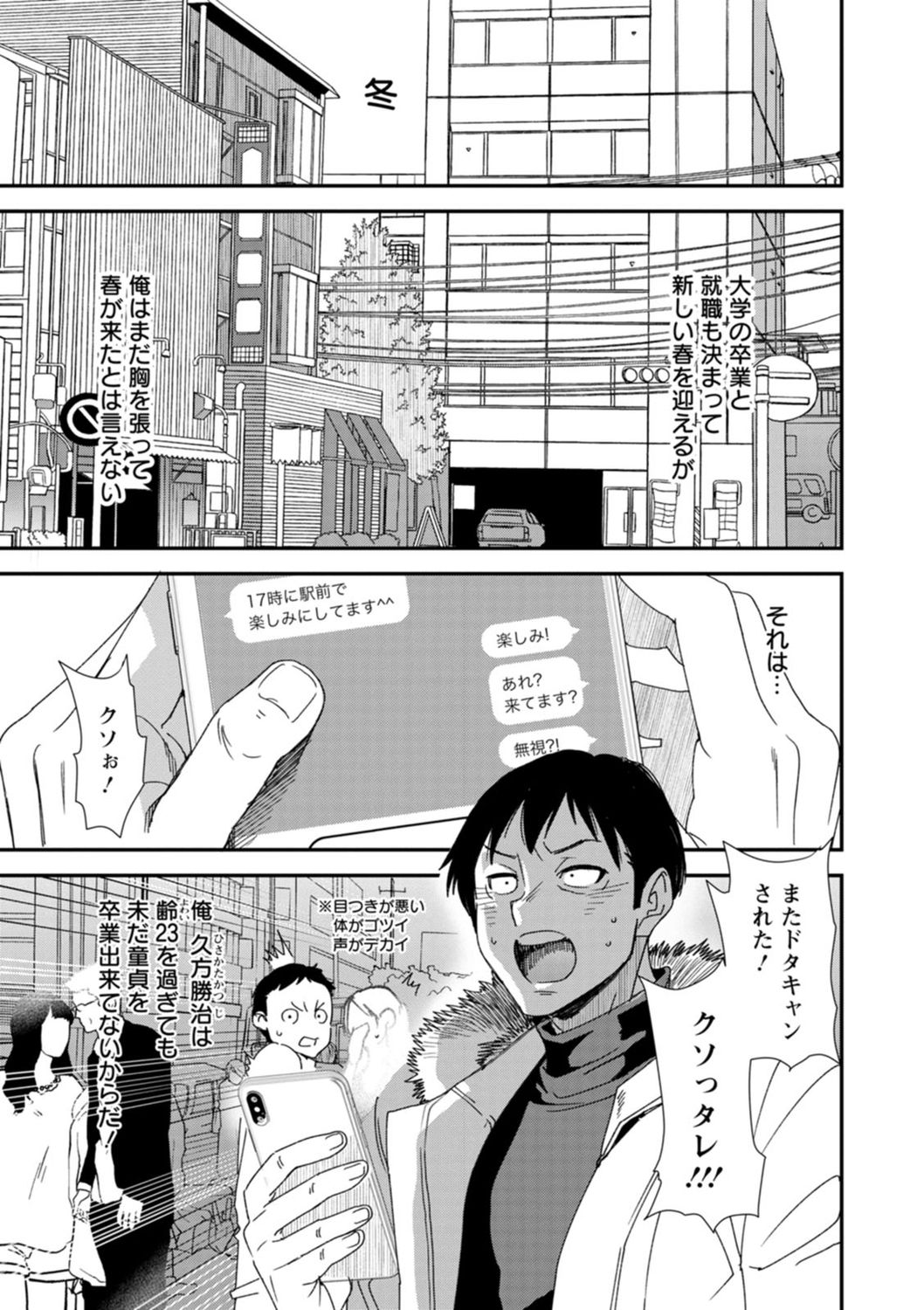 Konkatsu Harem Share-House page 7