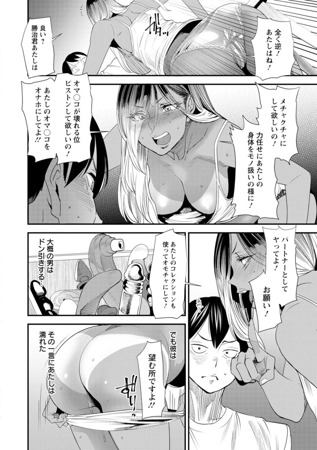 Konkatsu Harem Share-House page 74